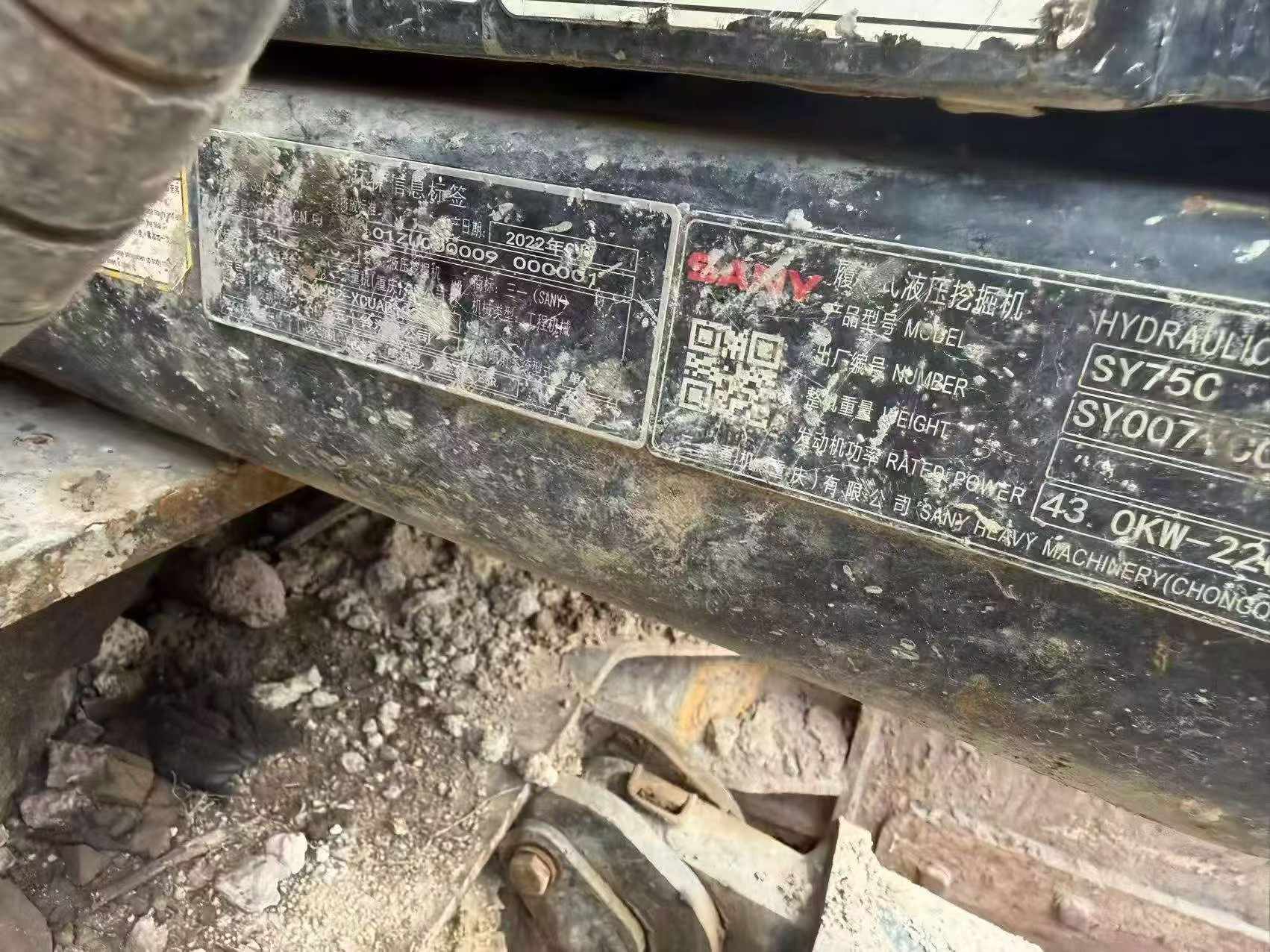 Buy Sany SY75 Used Excavator / 2 Buy Sany SY75 Used Excavator / 2