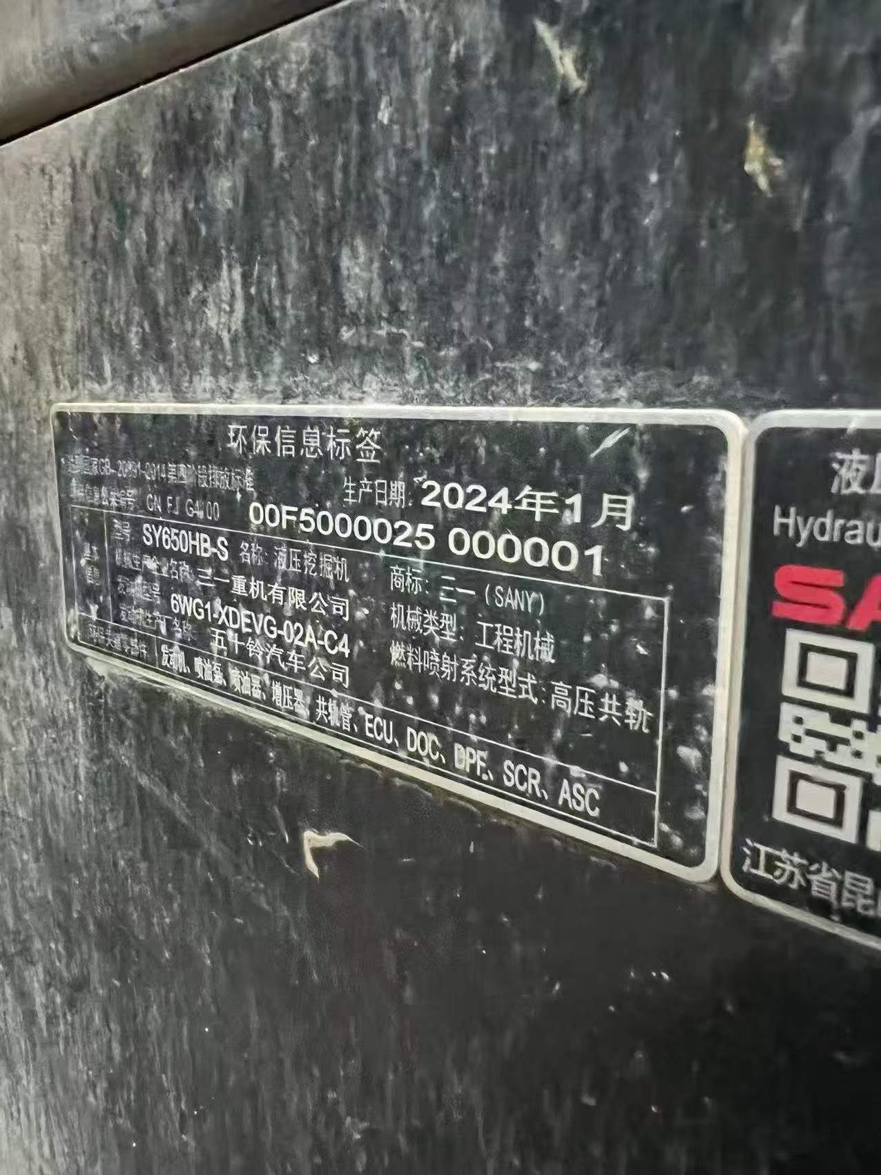 Buy Sany SY650H Used Excavator / 4