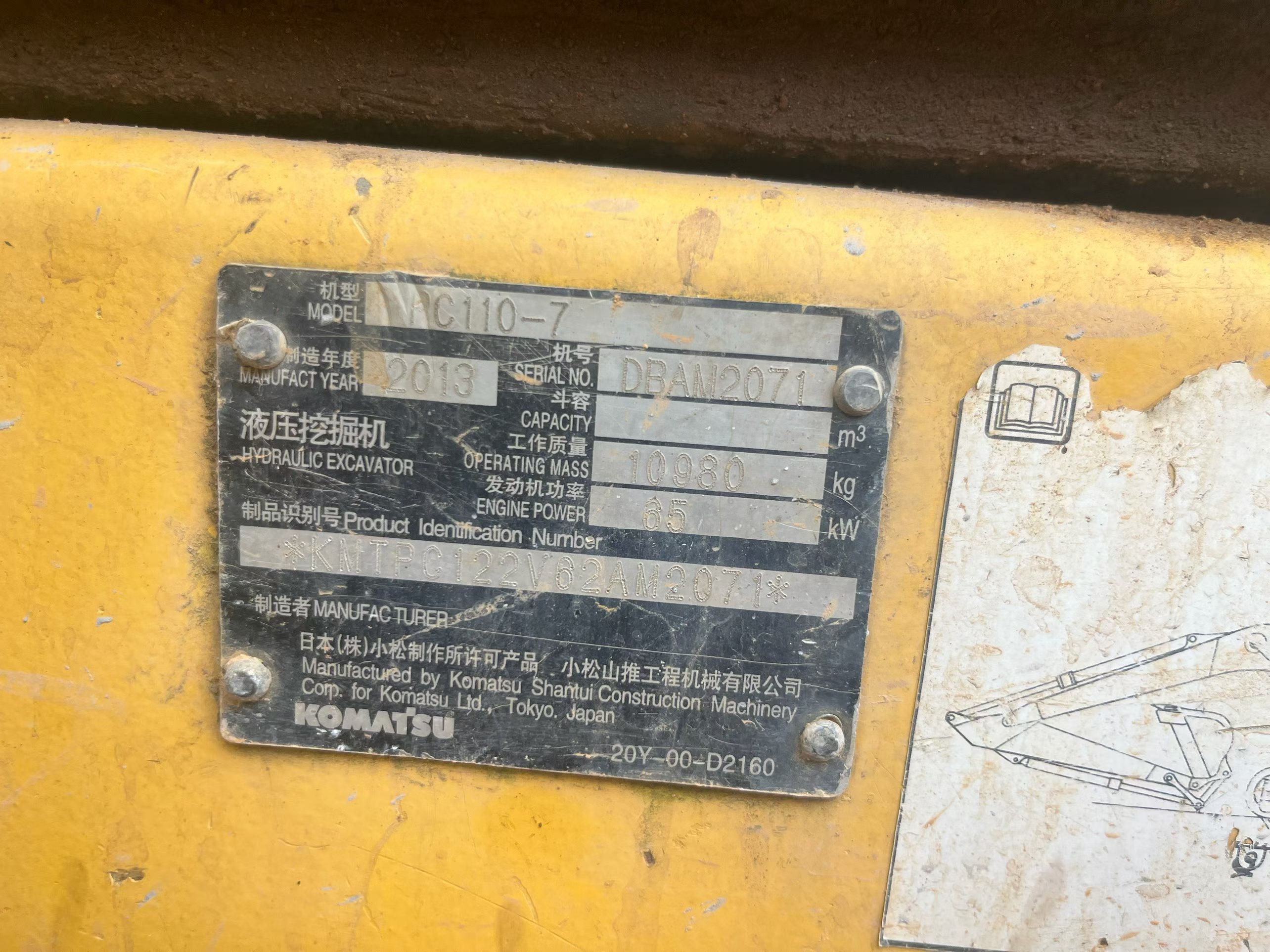 Buy Komatsu PC110-7 Used Excavator / 5 Buy Komatsu PC110-7 Used Excavator / 5