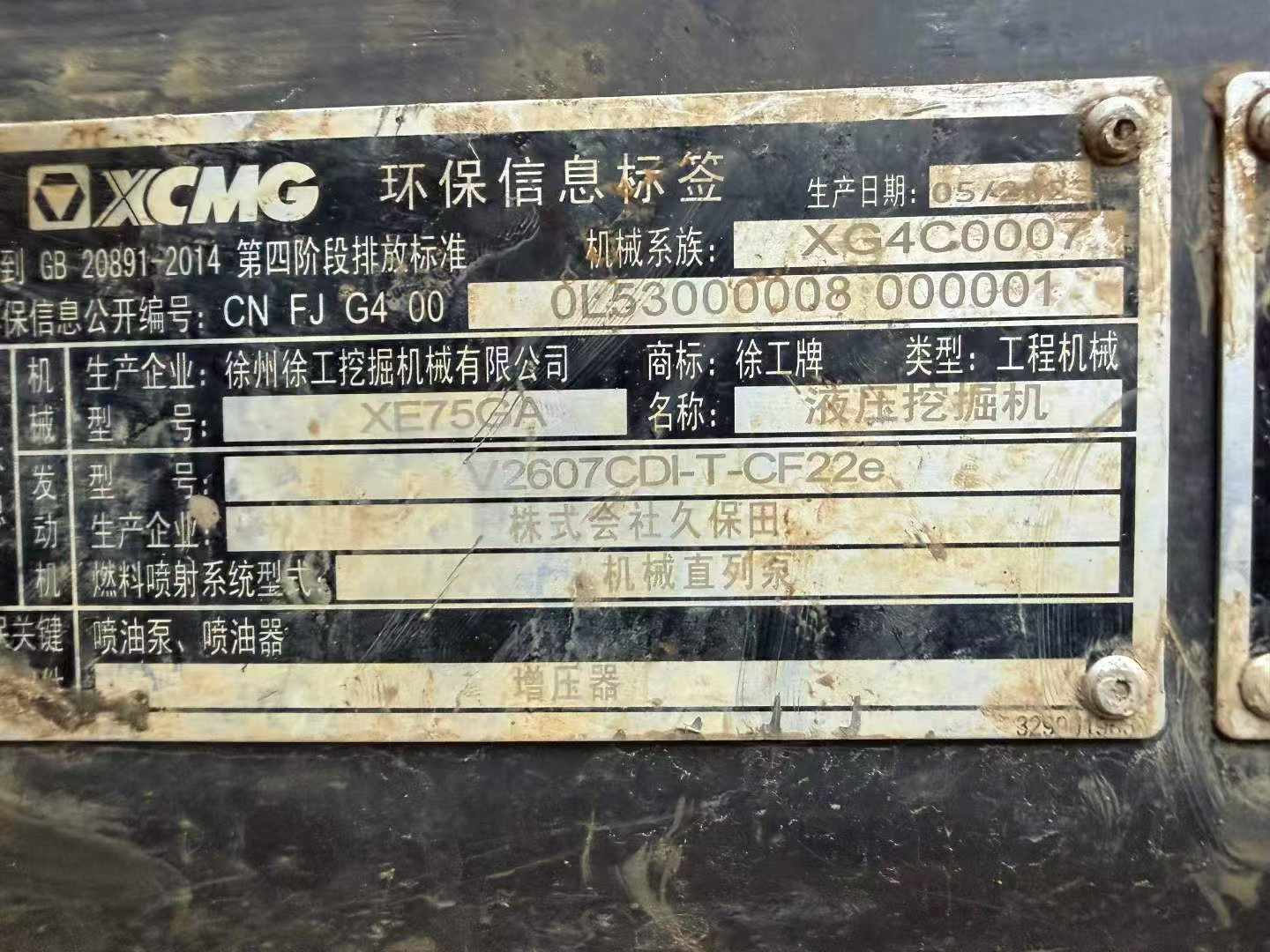 Buy XCMG XE75C Used Excavator / 4