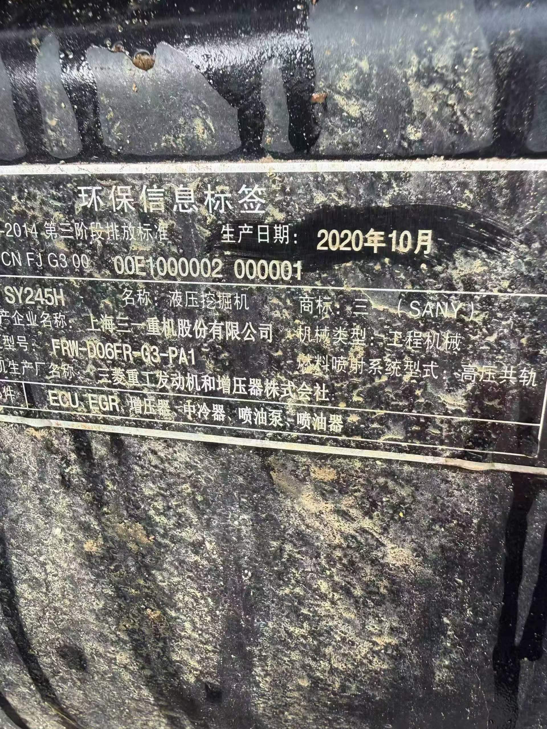 Buy Sany SY245H Used Excavator / 7 Buy Sany SY245H Used Excavator / 7