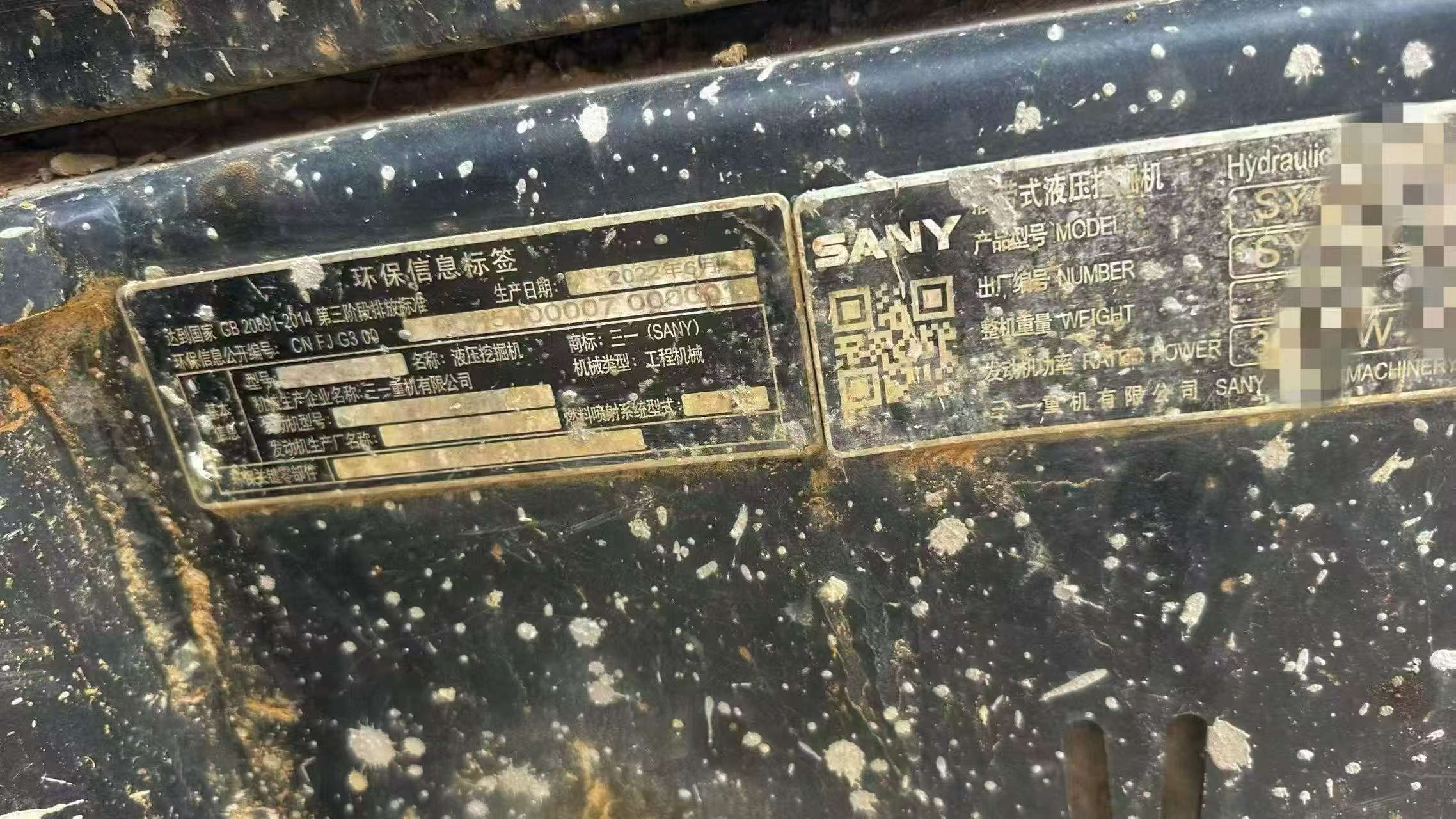 Buy Sany SY55 Used Excavator / 5