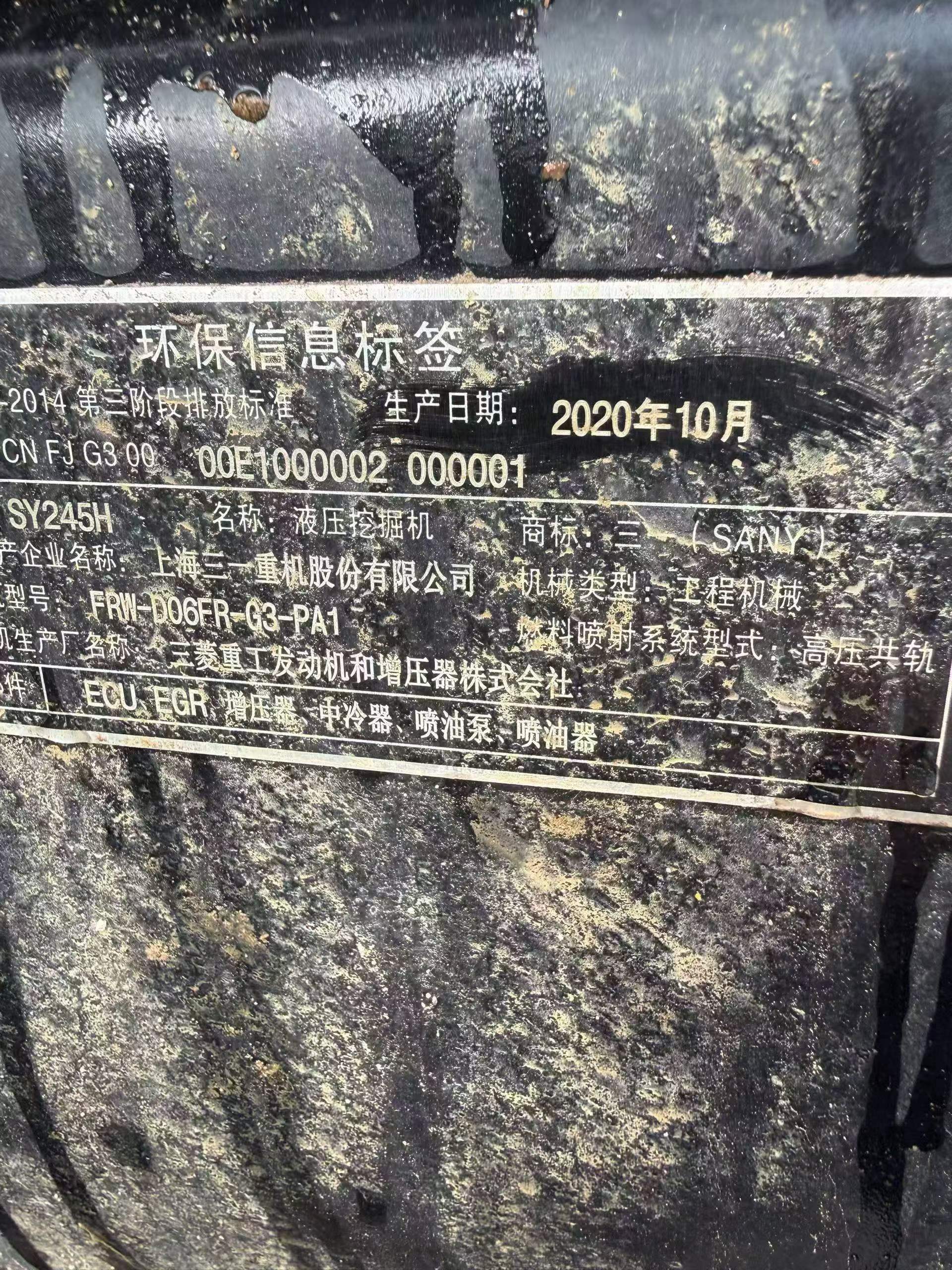 Buy Sany SY245H Used Excavator / 7