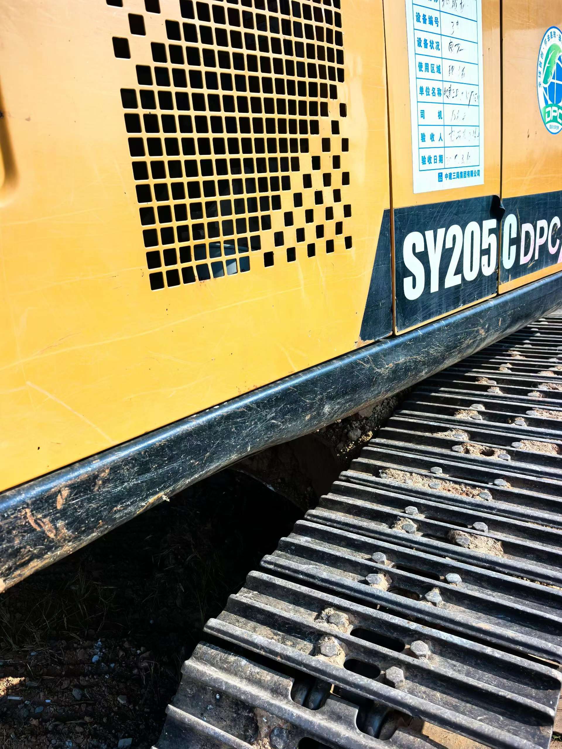 Buy Sany SY205C Used Excavator / 2