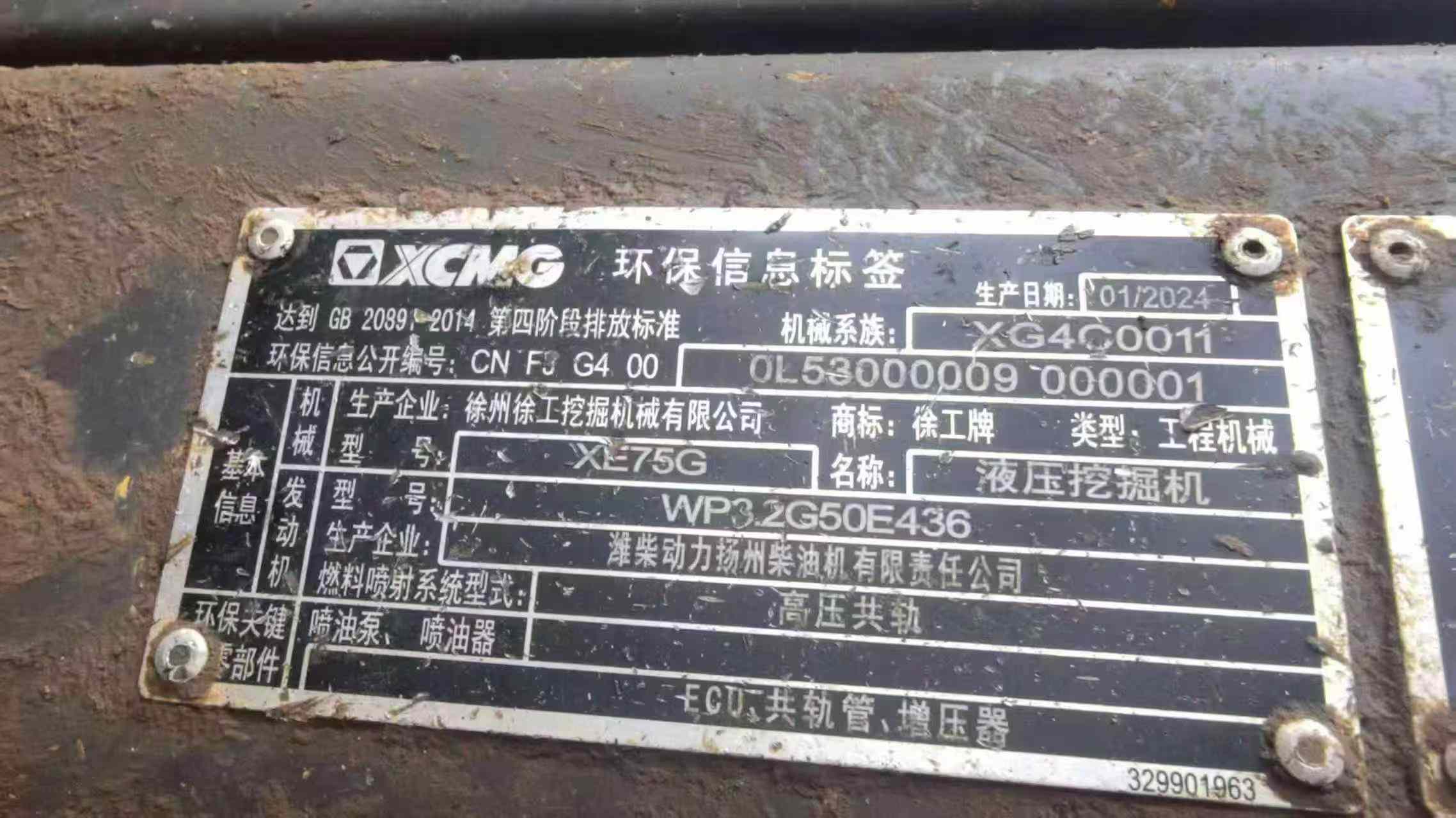 Buy XCMG XE75G Used Excavator / 4