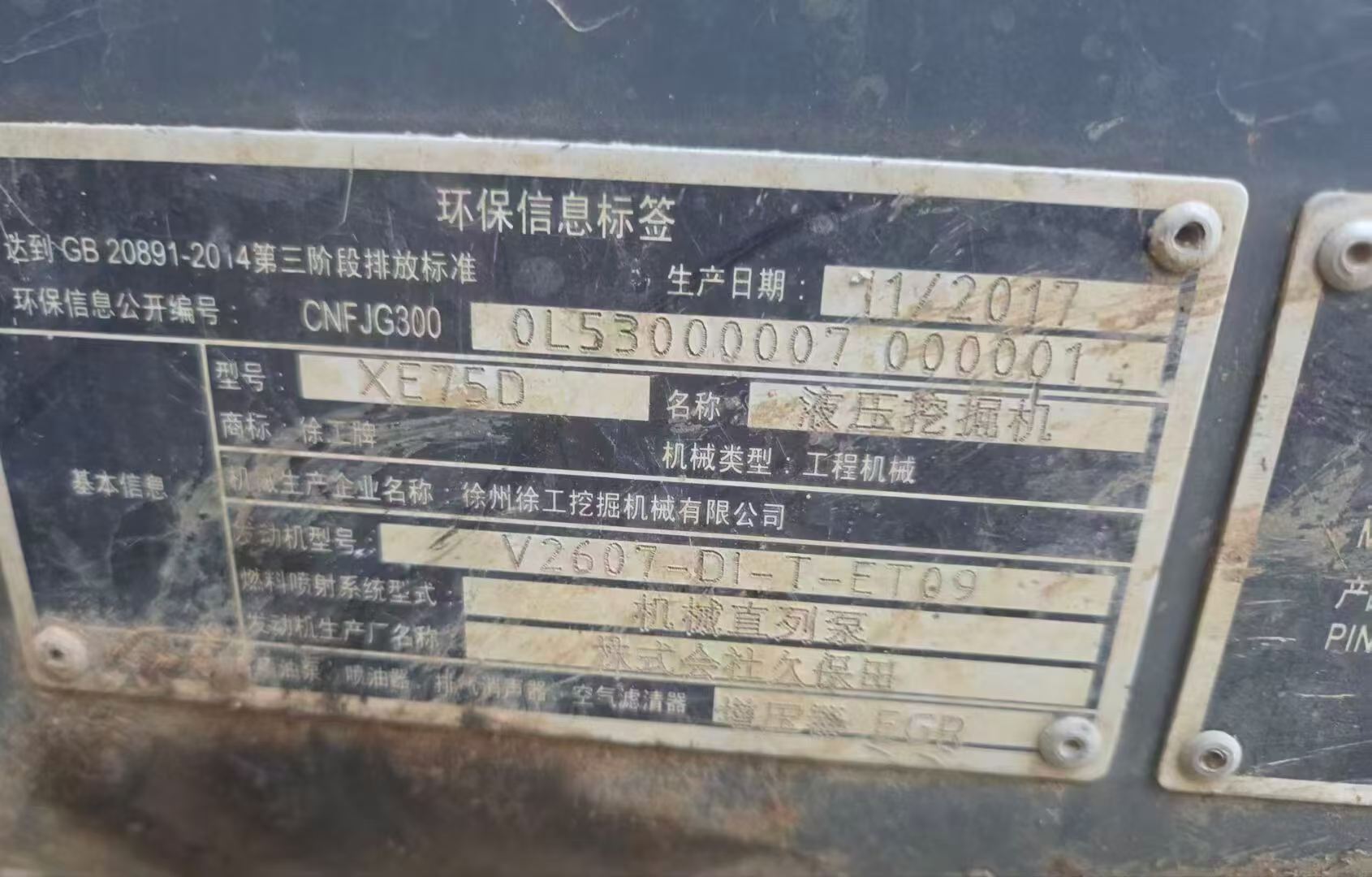 Buy XCMG XE75C Used Excavator / 7 Buy XCMG XE75C Used Excavator / 7