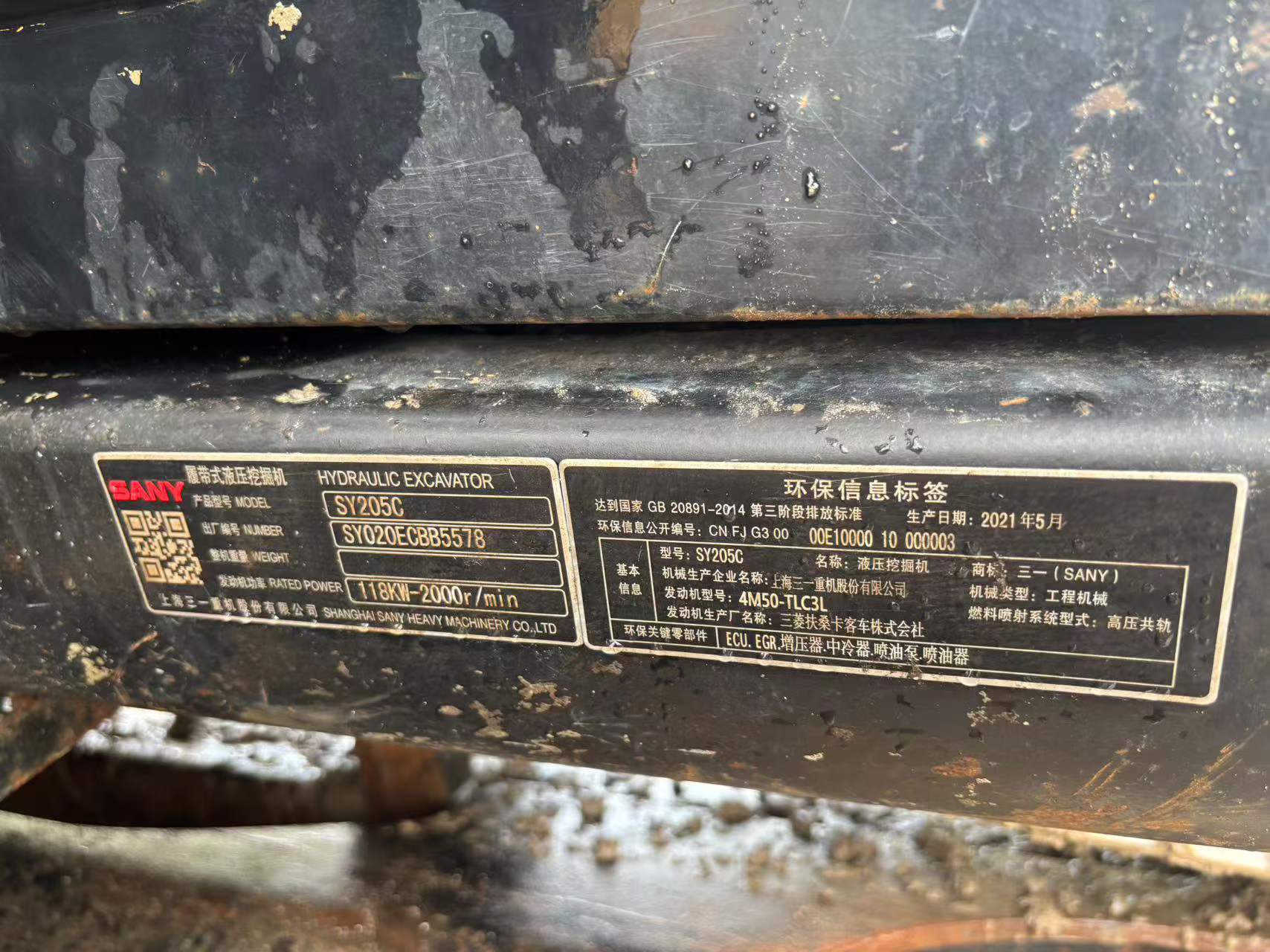 Buy Sany SY205C Used Excavator / 9