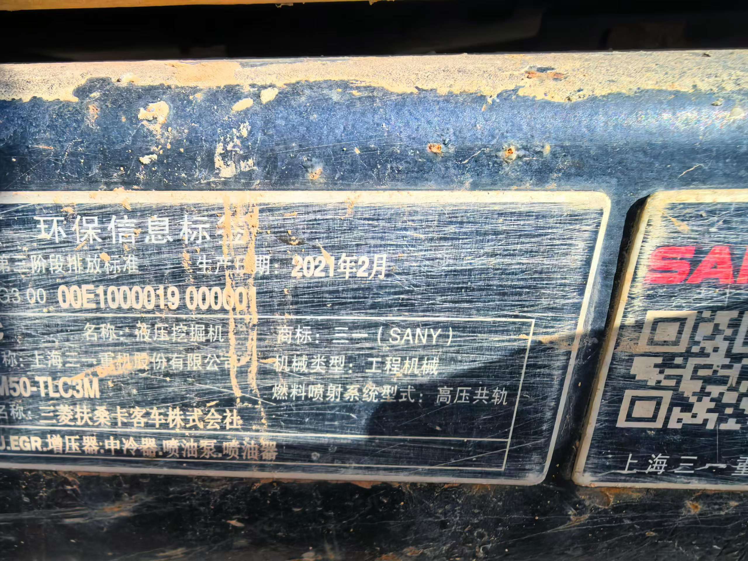 Buy Sany SY205C Used Excavator / 3
