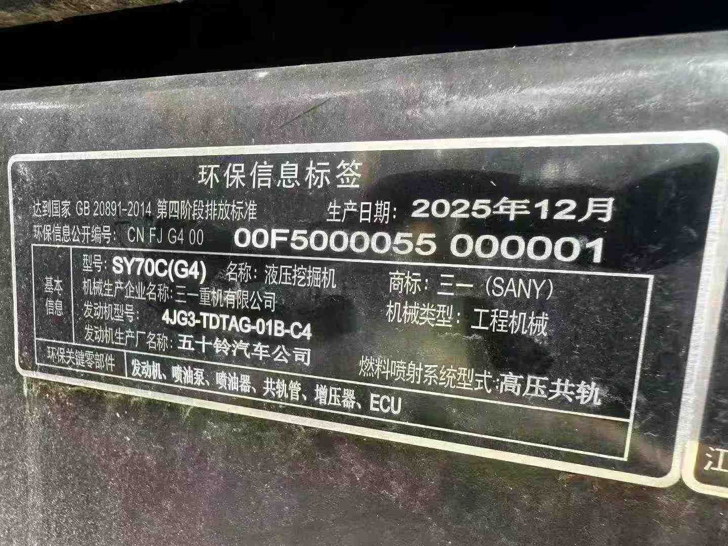 Buy Sany SY70C Used Excavator / 8