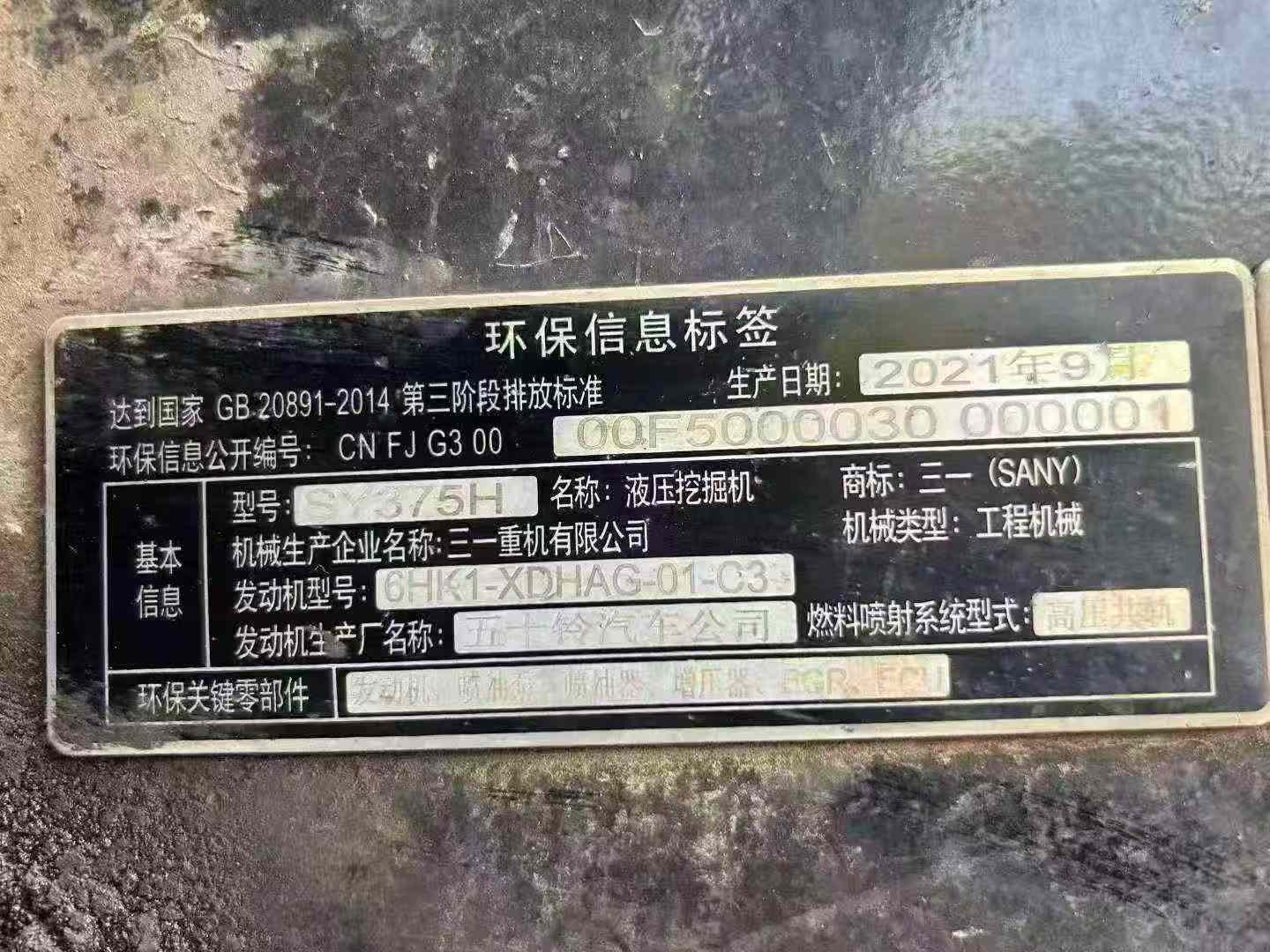 Buy Sany SY375H Used Excavator / 7