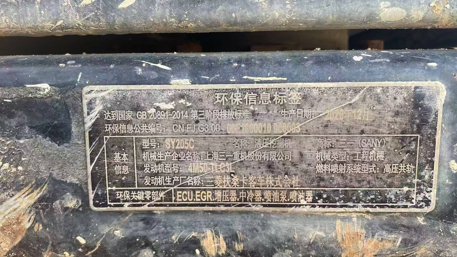 Buy Sany SY205C Used Excavator / 4