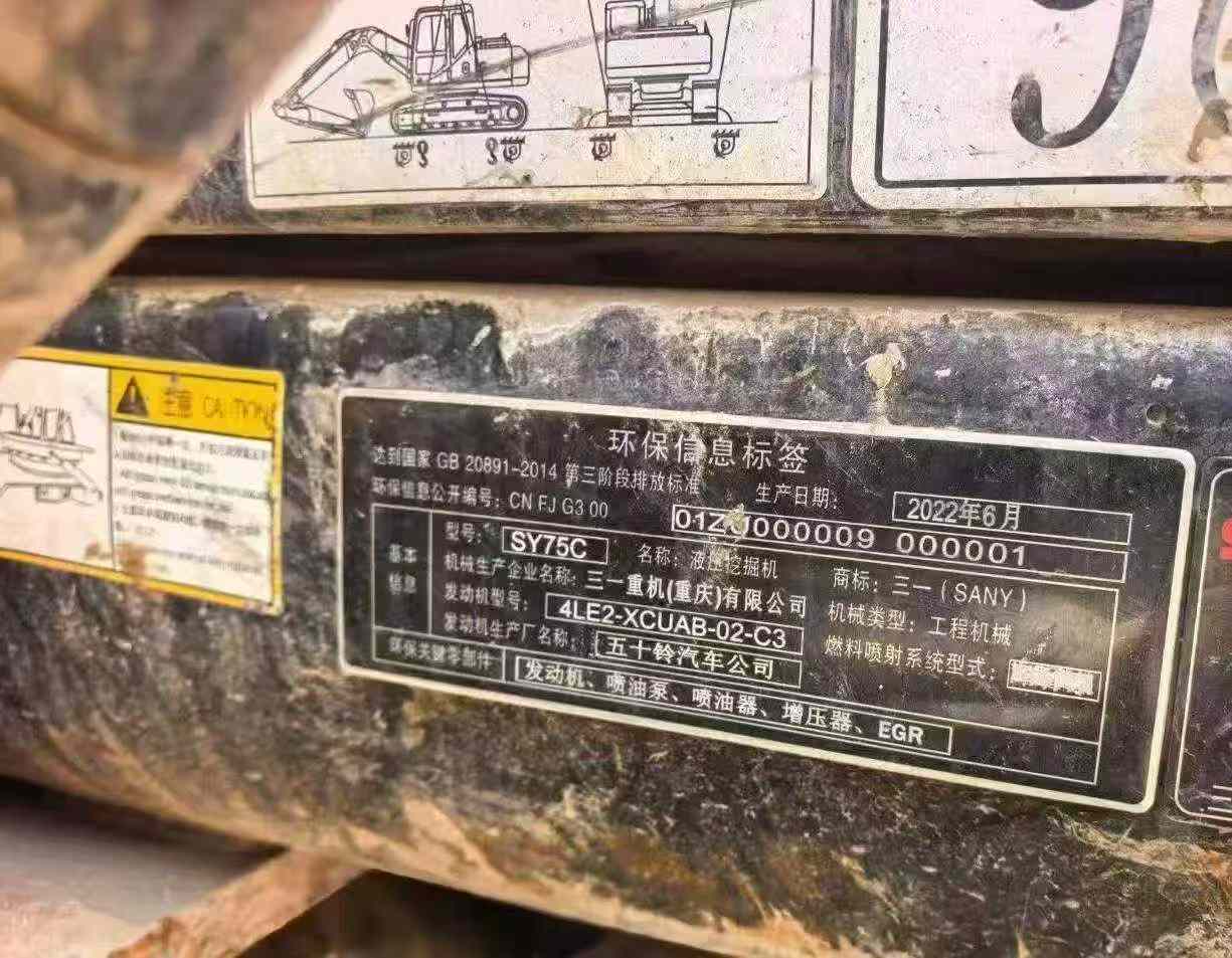 Buy Sany SY75 Used Excavator / 3