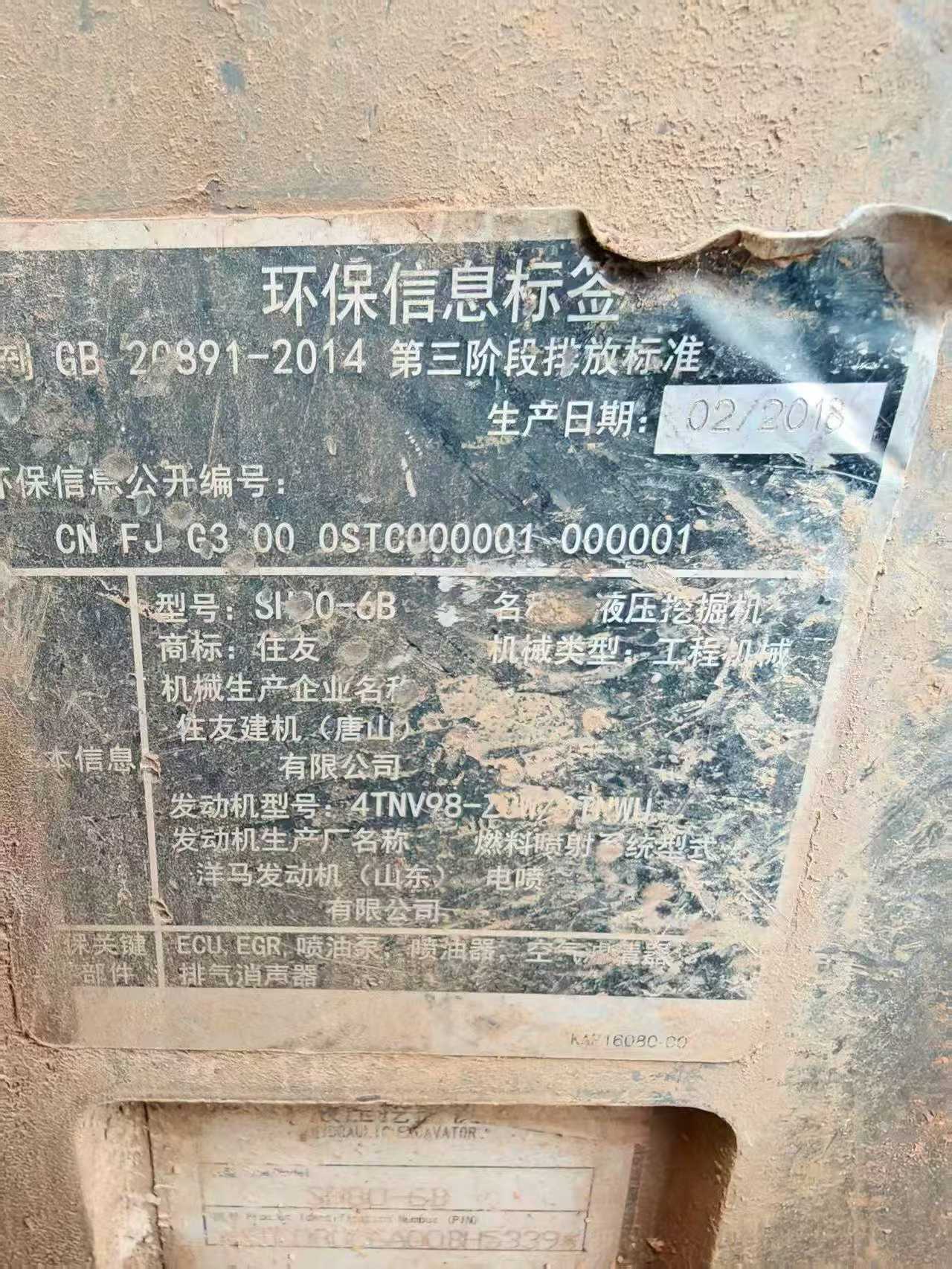 Buy Sumitomo SH80-6 Used Excavator / 5