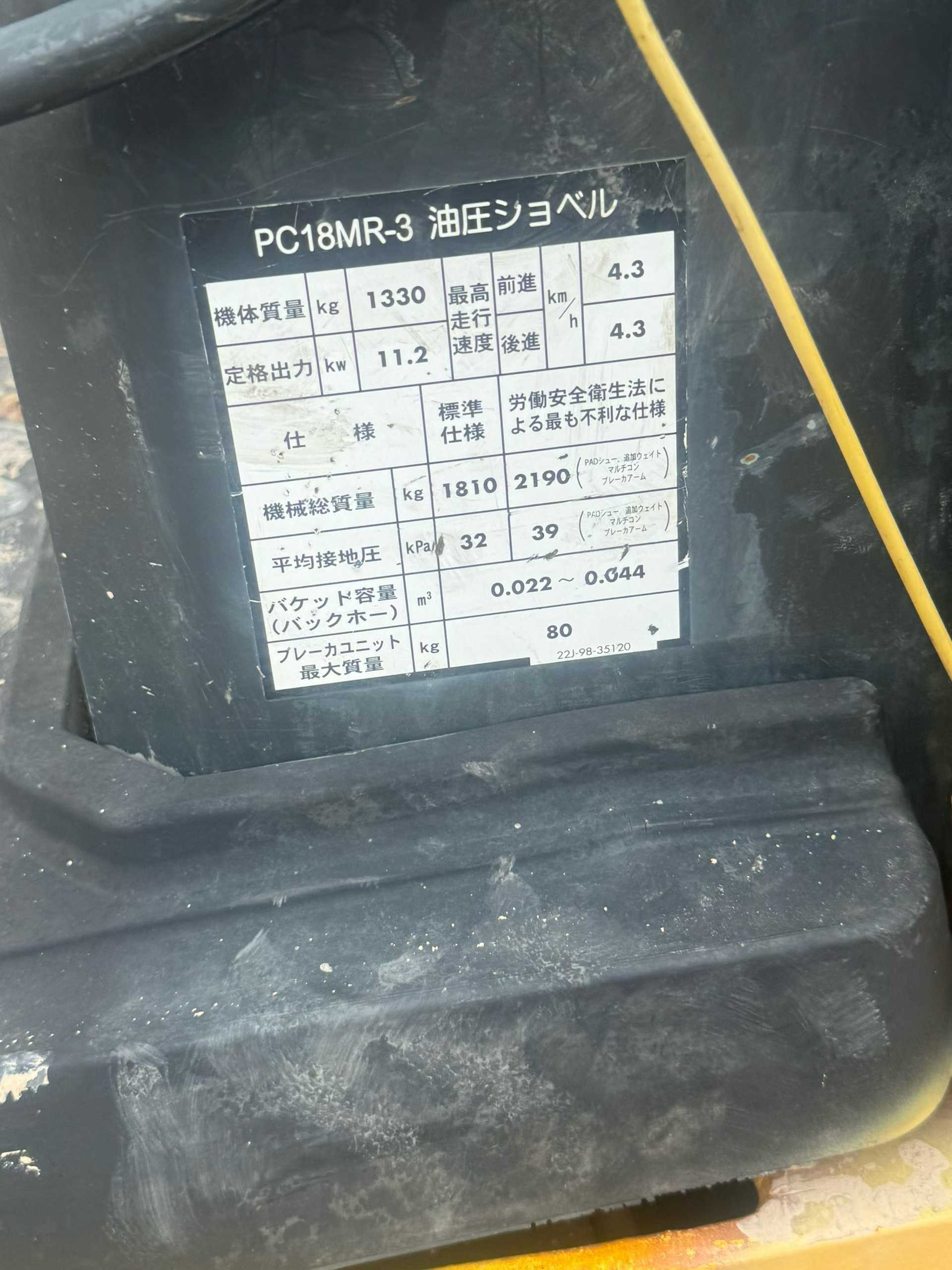 Buy Komatsu PC18MR-2 Used Excavator / 7