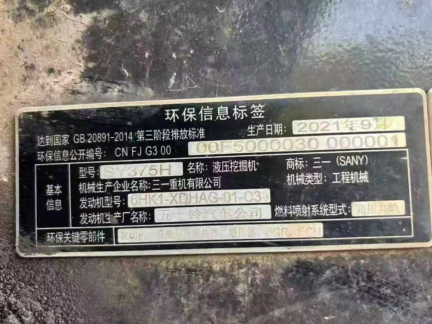 Buy Sany SY375H Used Excavator / 7