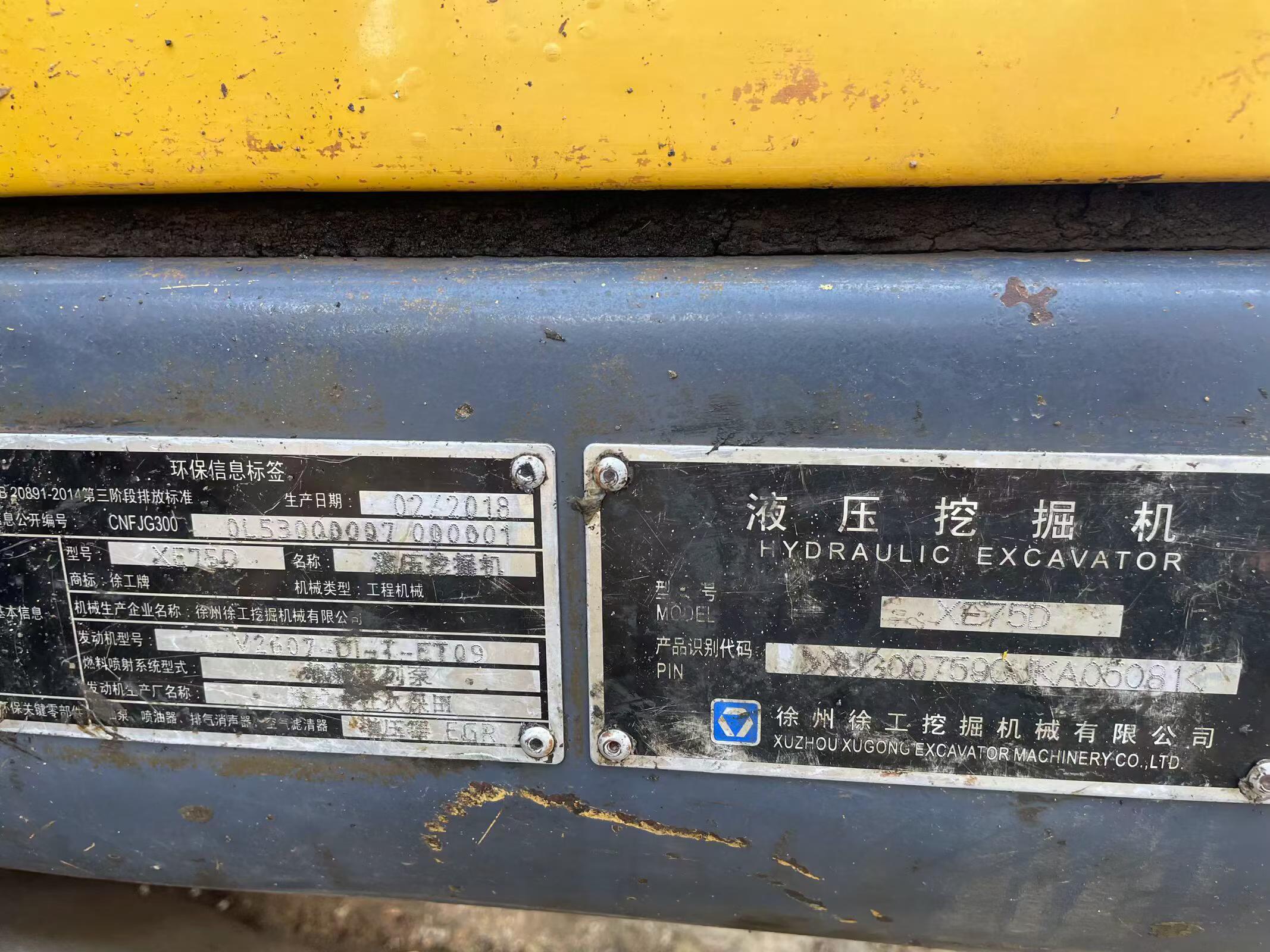 Buy XCMG XE75C Used Excavator / 3
