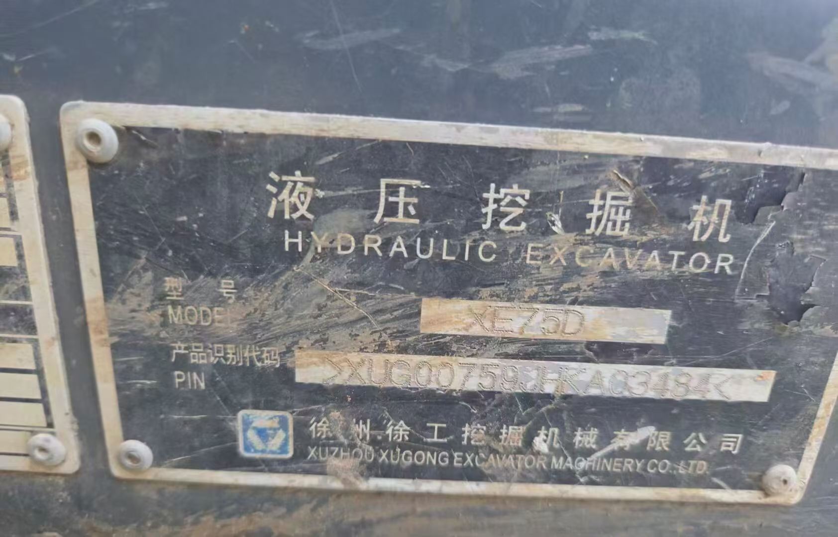 Buy XCMG Used Excavator / 8
