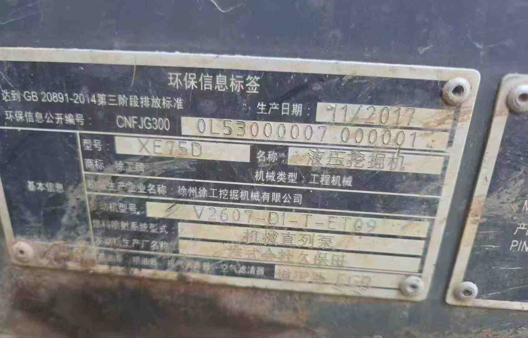 Buy XCMG Used Excavator / 6