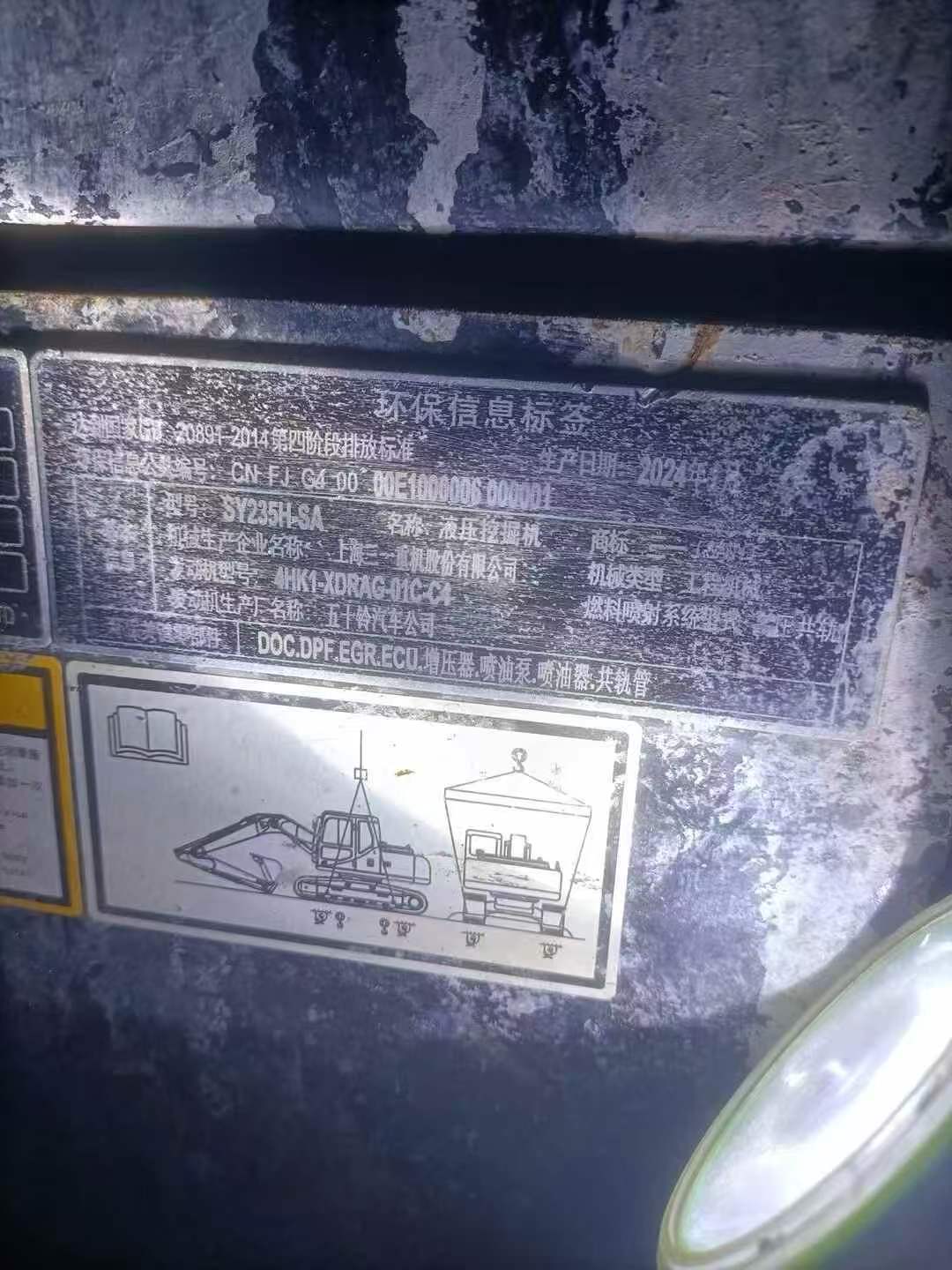 Buy Sany SY235C Used Excavator / 4