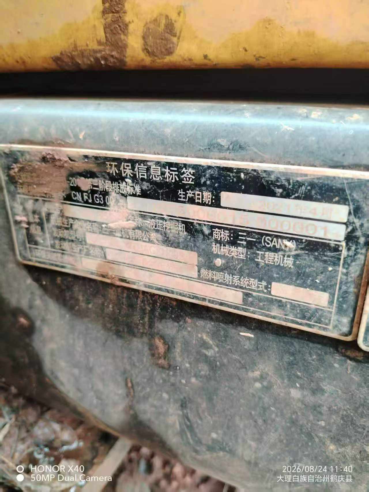 Buy Sany SY135 Used Excavator / 3