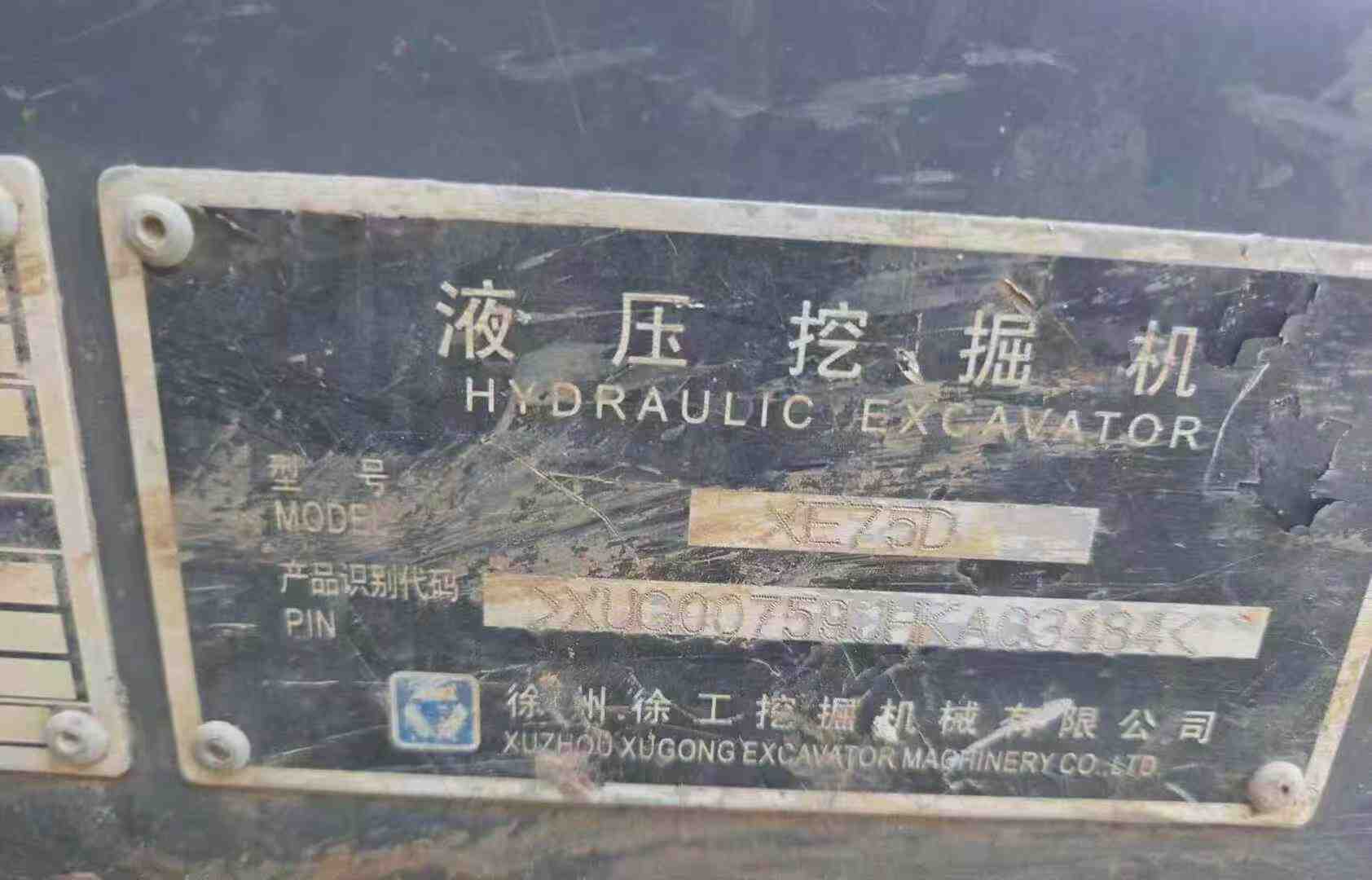 Buy XCMG Used Excavator / 7