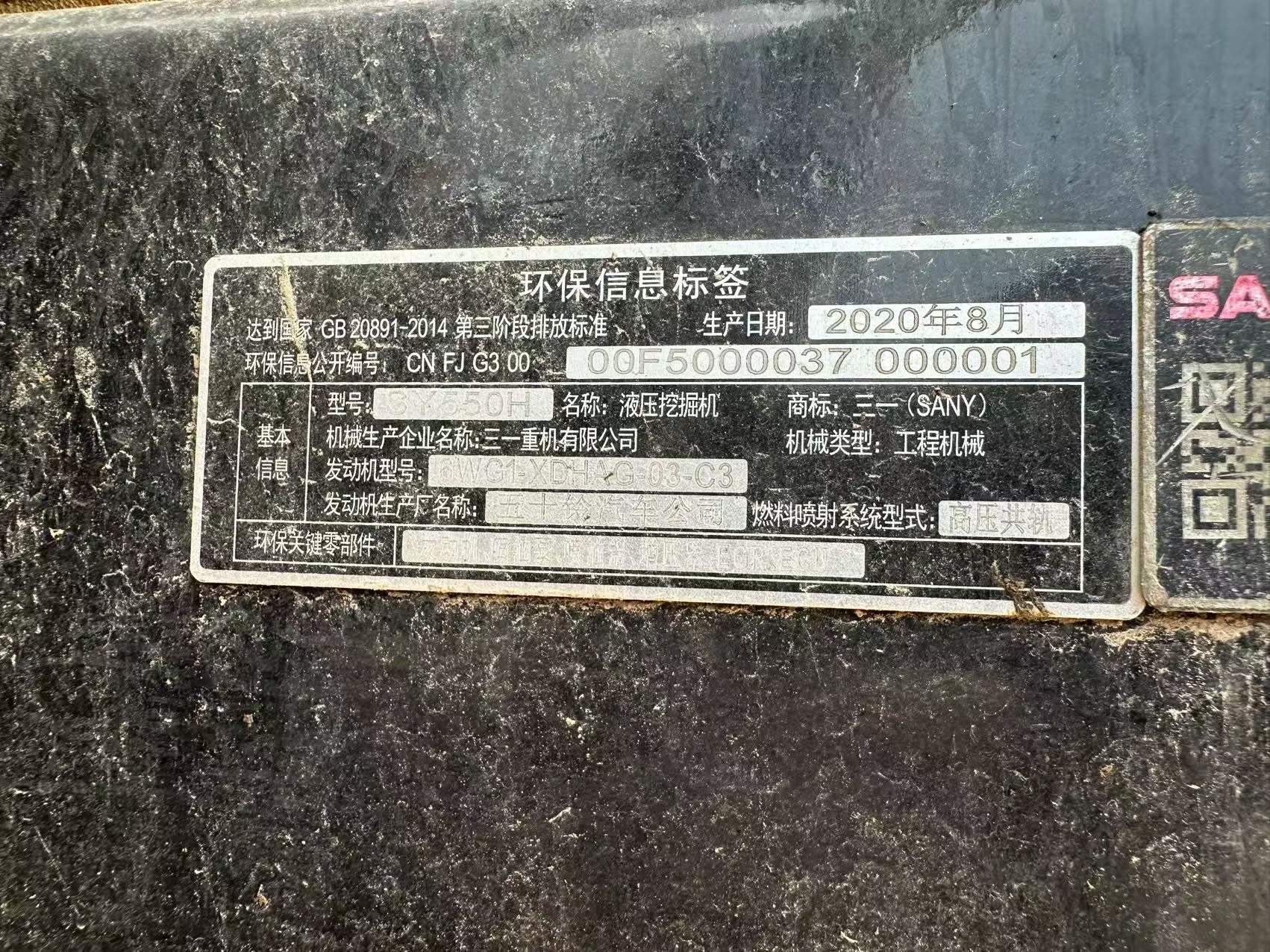 Buy Sany SY550H Used Excavator / 4