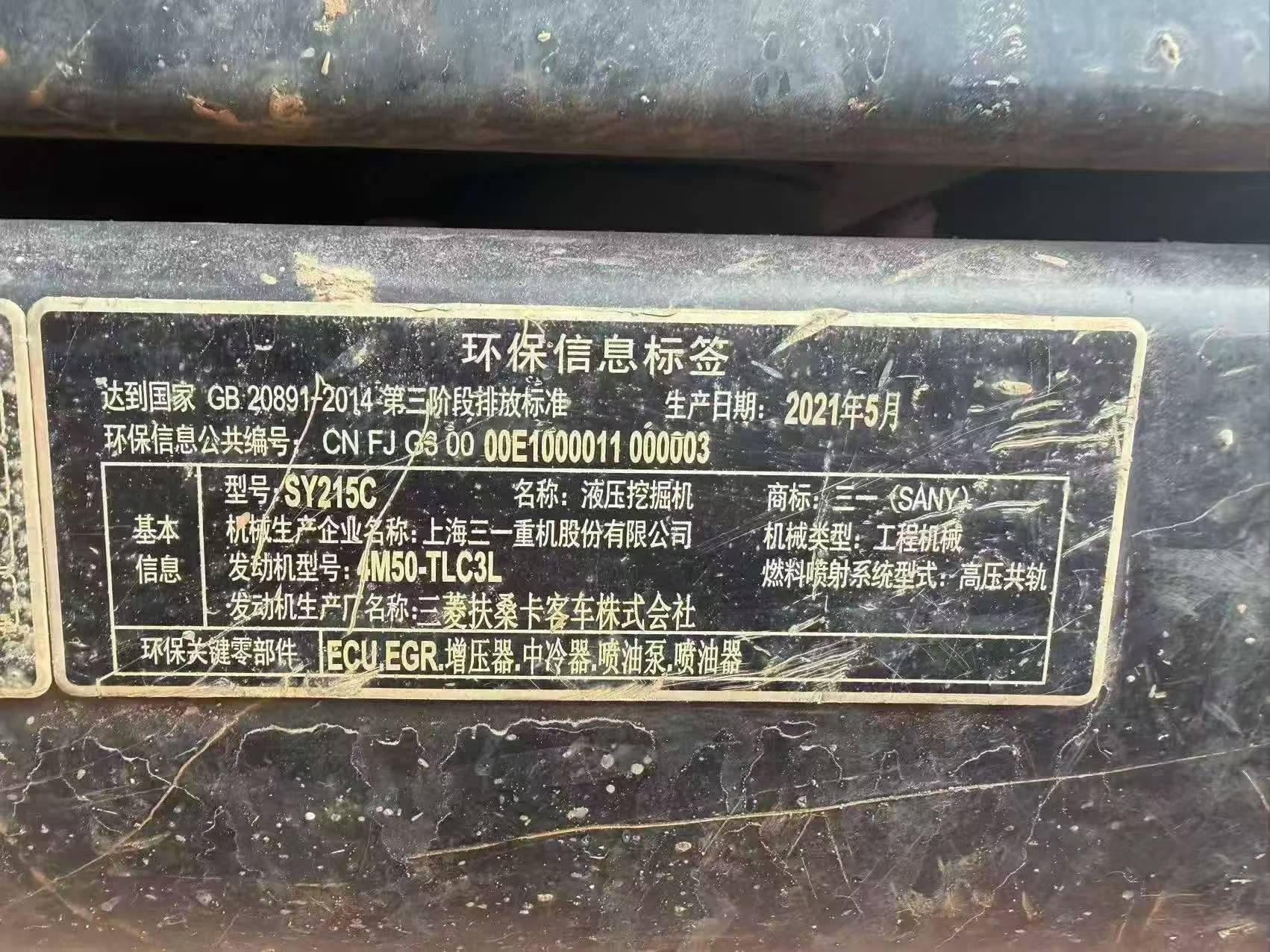 Buy Sany SY215C Used Excavator / 2