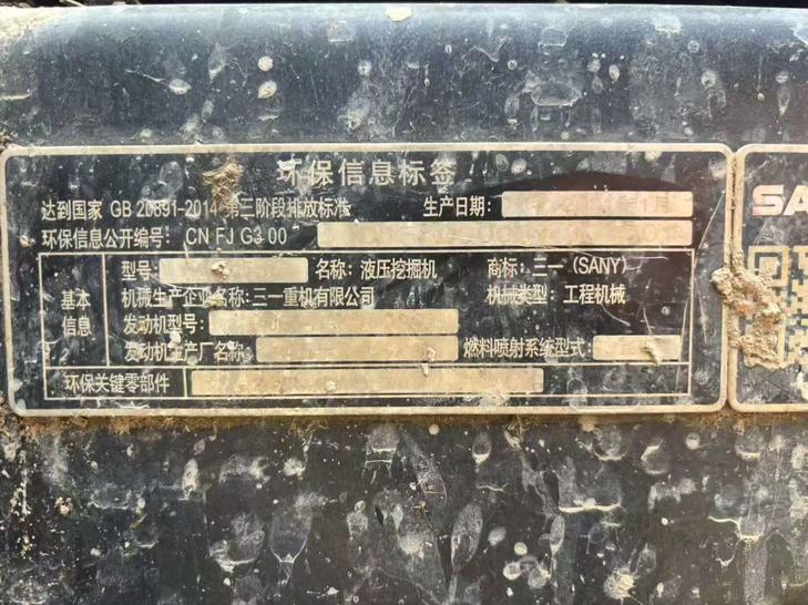 Buy Sany SY55 Used Excavator / 1