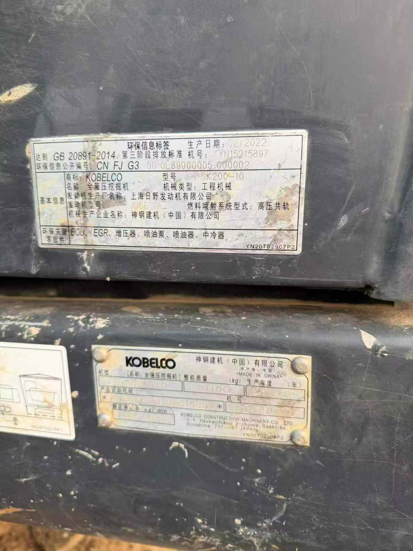 Buy Kobelco SK200 Used Excavator / 5