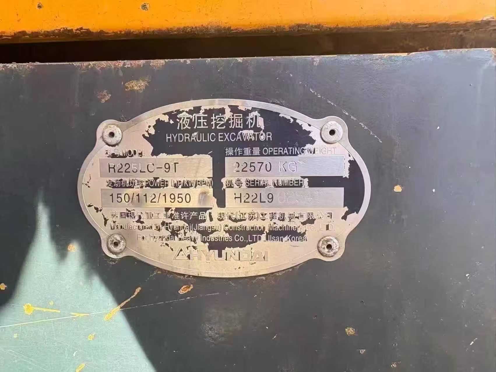 Buy Hyundai R225-7 Used Excavator / 9