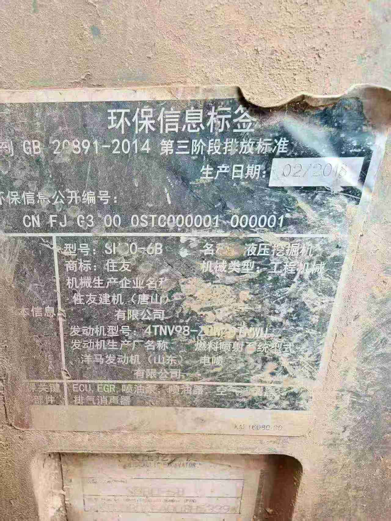 Buy Sumitomo SH80-6 Used Excavator / 5