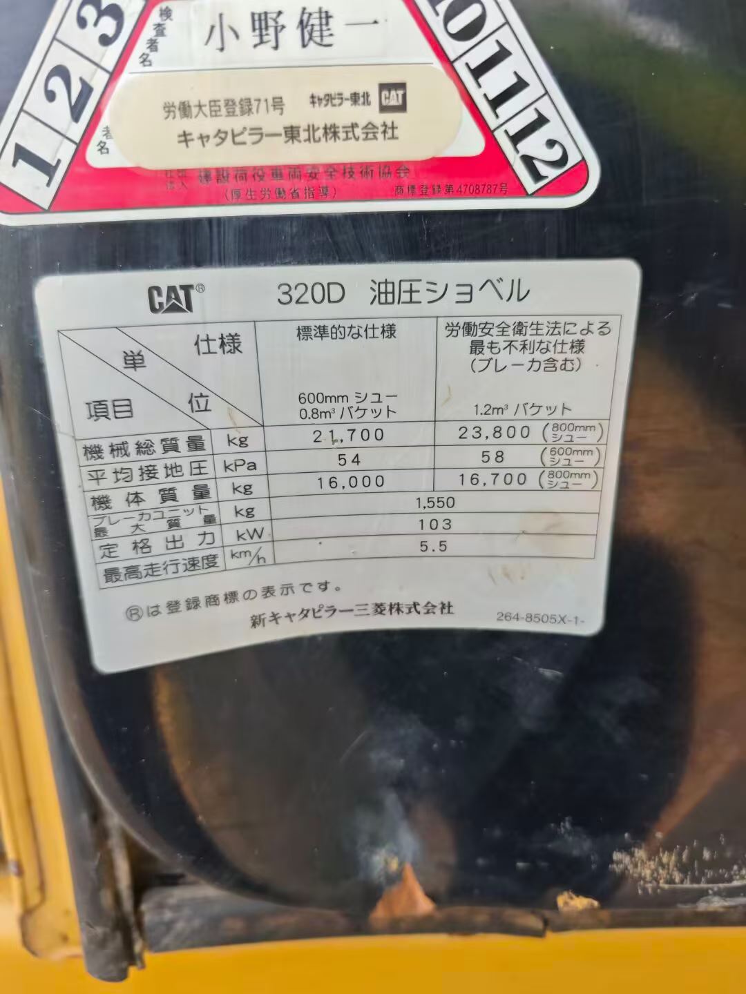 Buy Caterpillar 320D Used Excavator / 8
