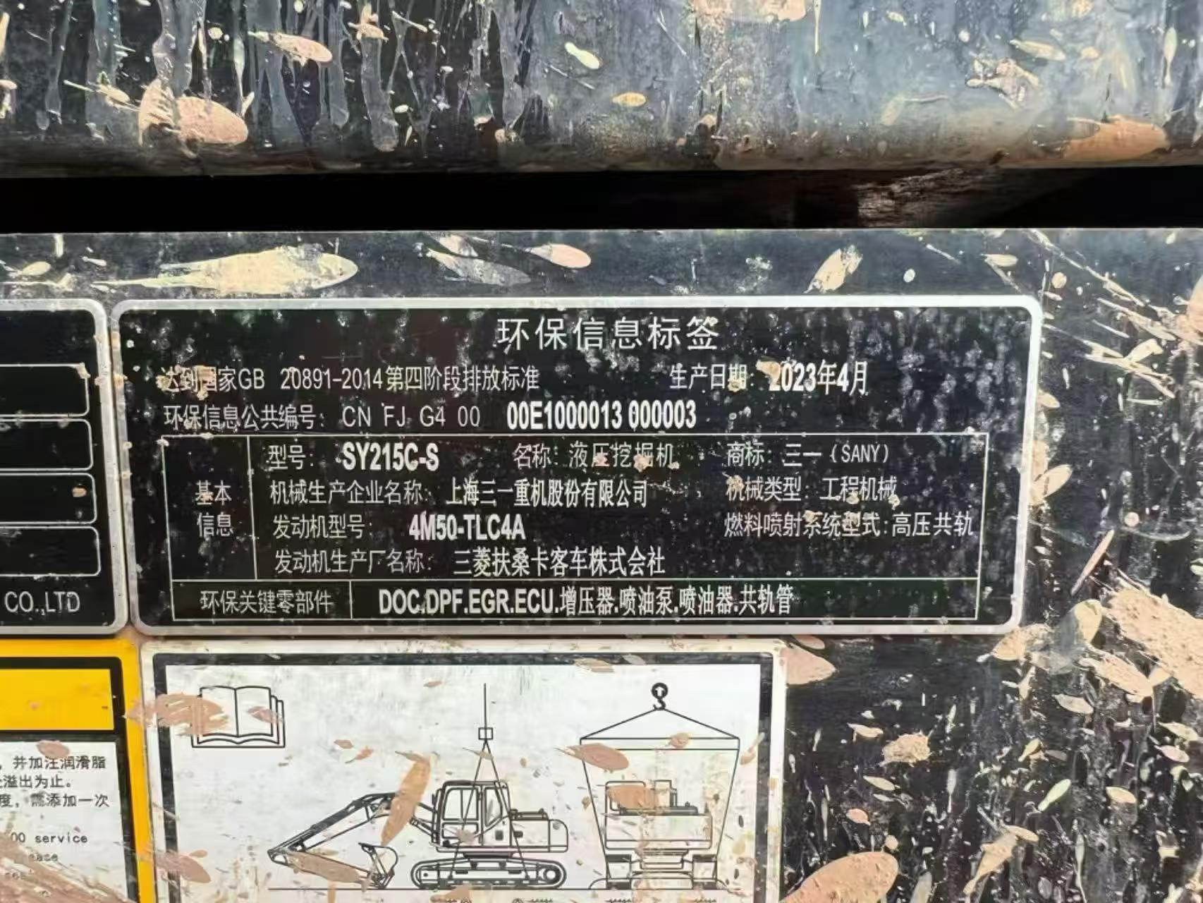 Buy Sany SY215C Used Excavator / 4