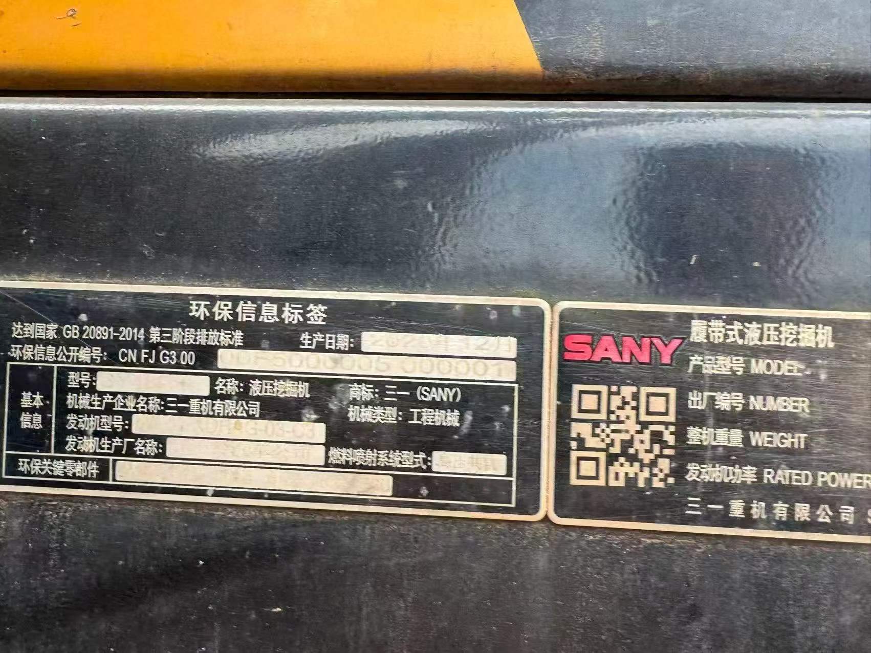 Buy Sany SY485C Used Excavator / 2 Buy Sany SY485C Used Excavator / 2