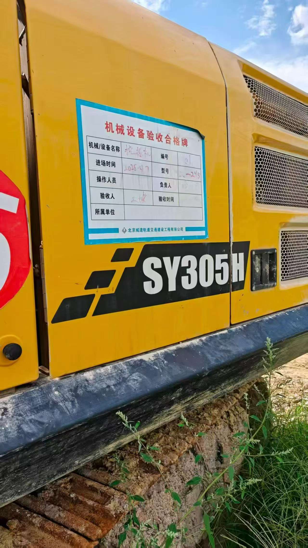 Buy Sany SY245H Used Excavator / 1