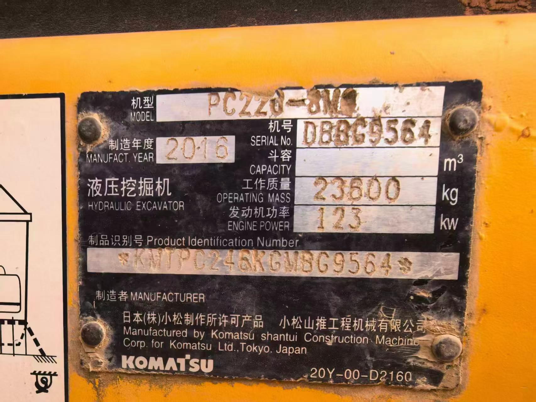 Buy Komatsu PC220-8 Used Excavator / 3 Buy Komatsu PC220-8 Used Excavator / 3