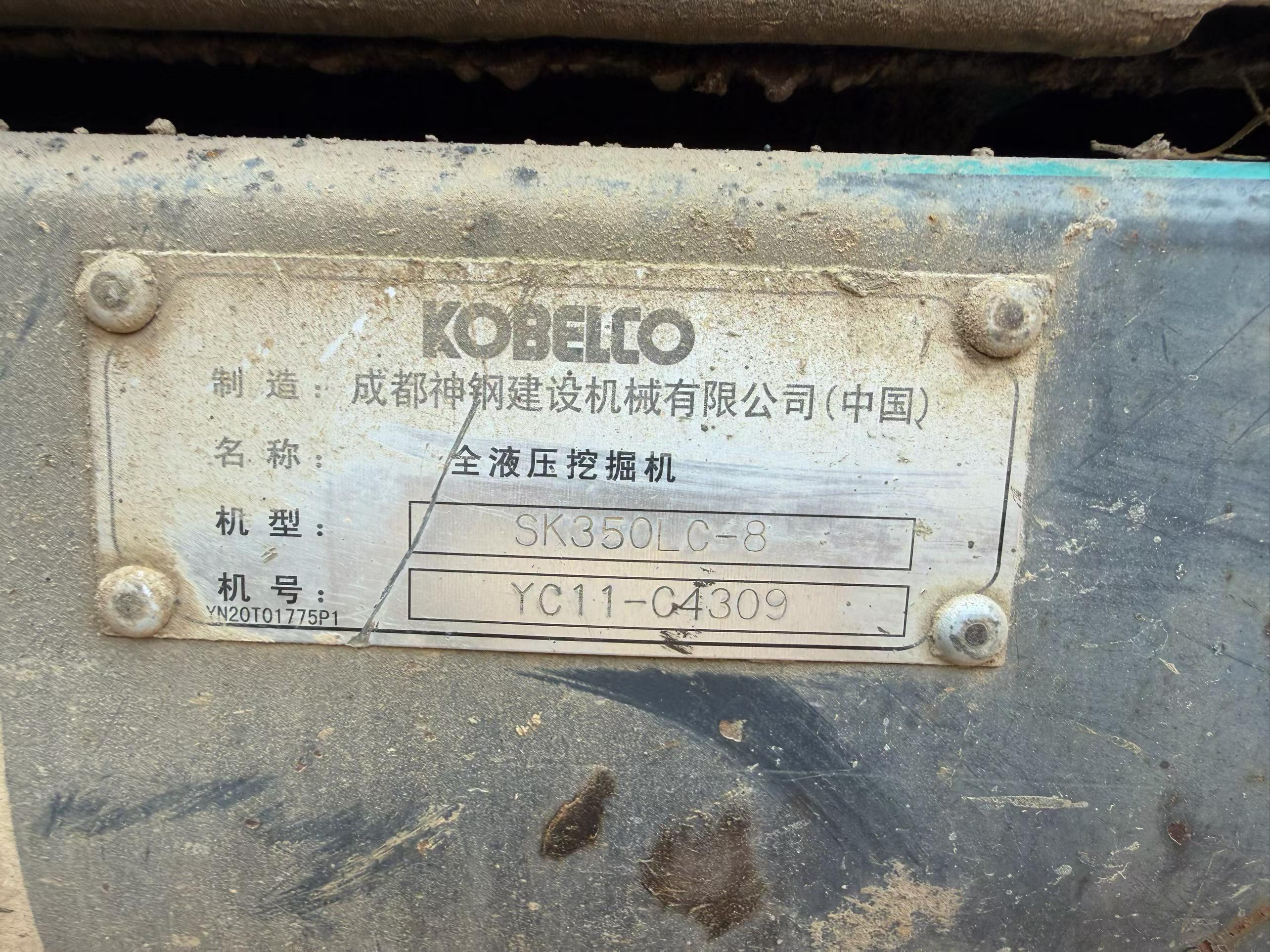 Buy Kobelco Used Excavator / 4 Buy Kobelco Used Excavator / 4