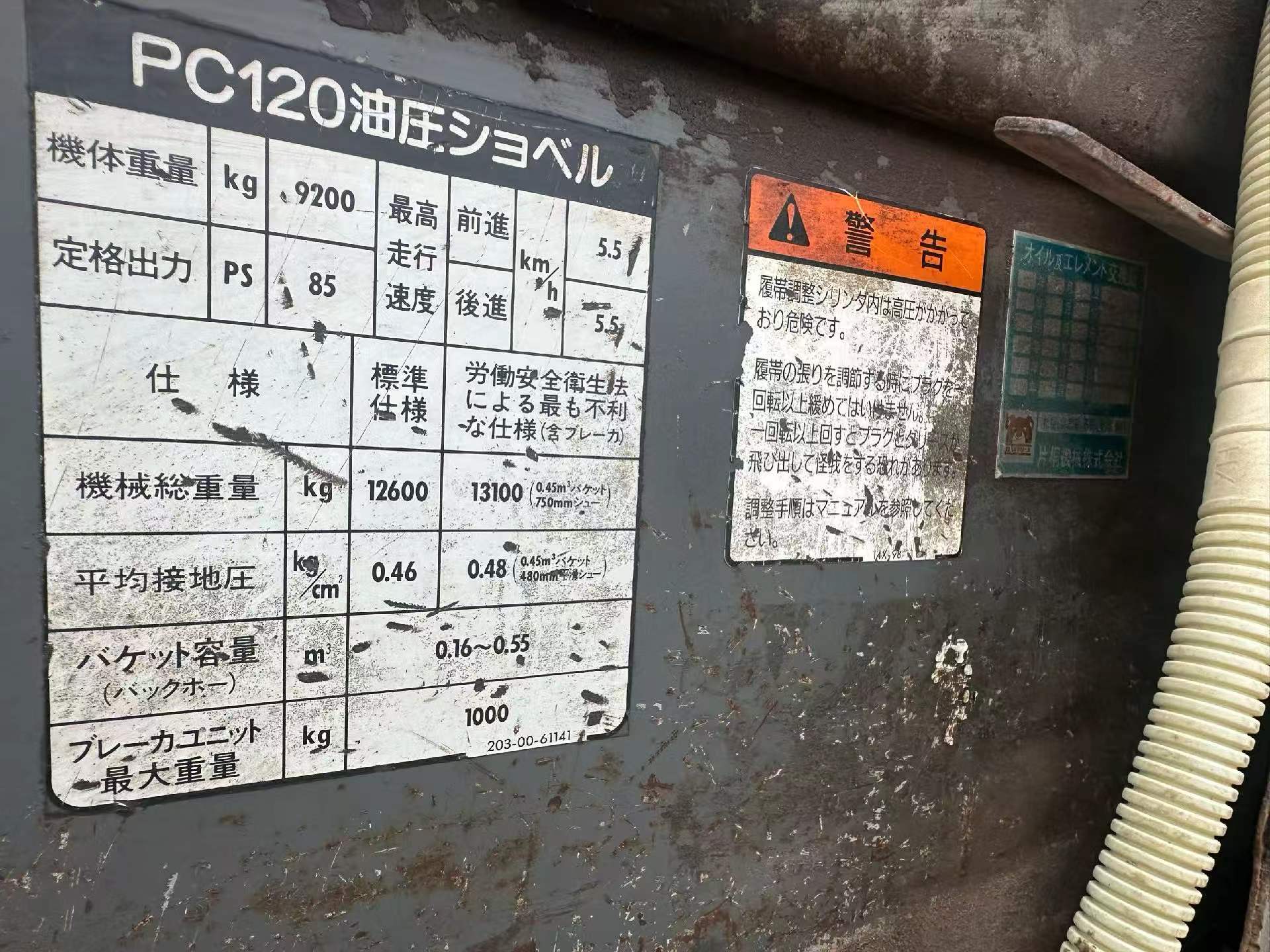 Buy Komatsu PC120-6 Used Excavator / 9 Buy Komatsu PC120-6 Used Excavator / 9