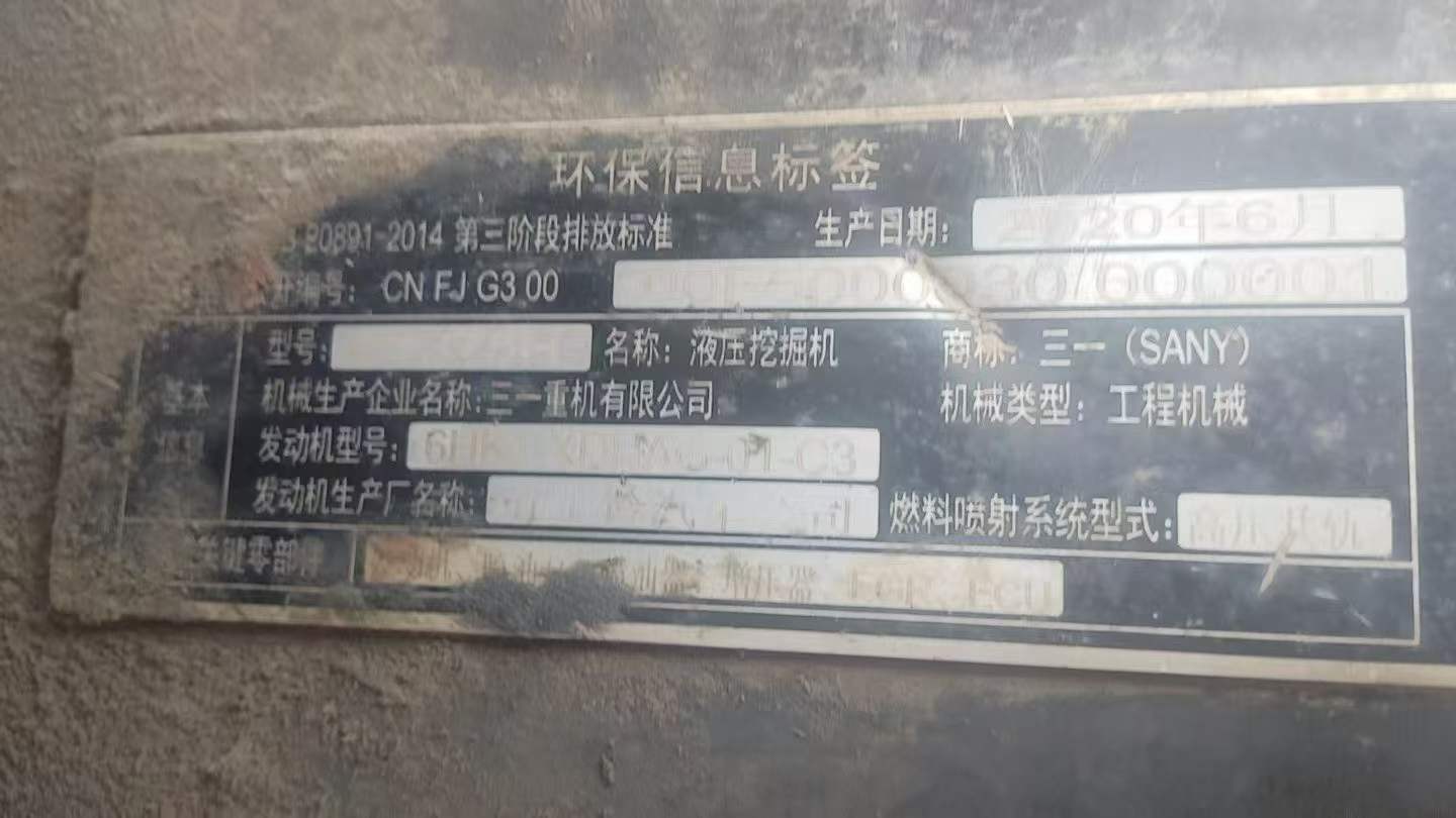 Buy Sany SY375H Used Excavator / 7 Buy Sany SY375H Used Excavator / 7