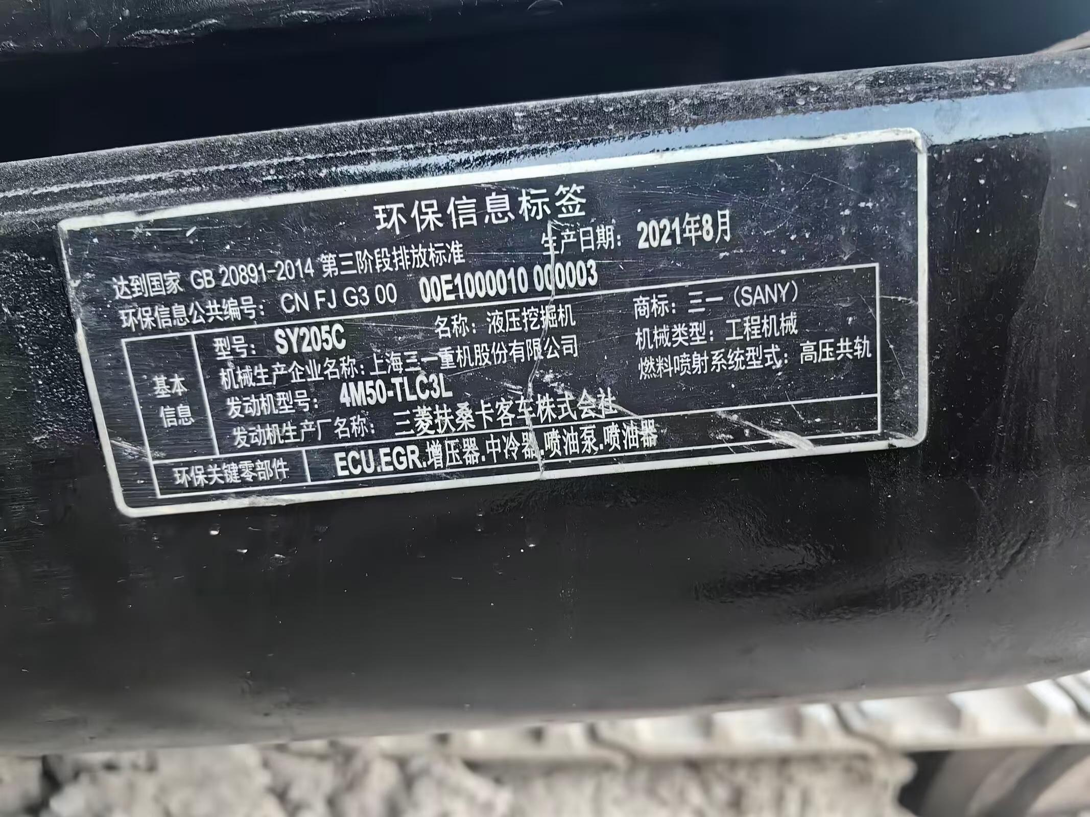 Buy Sany SY205C Used Excavator / 3