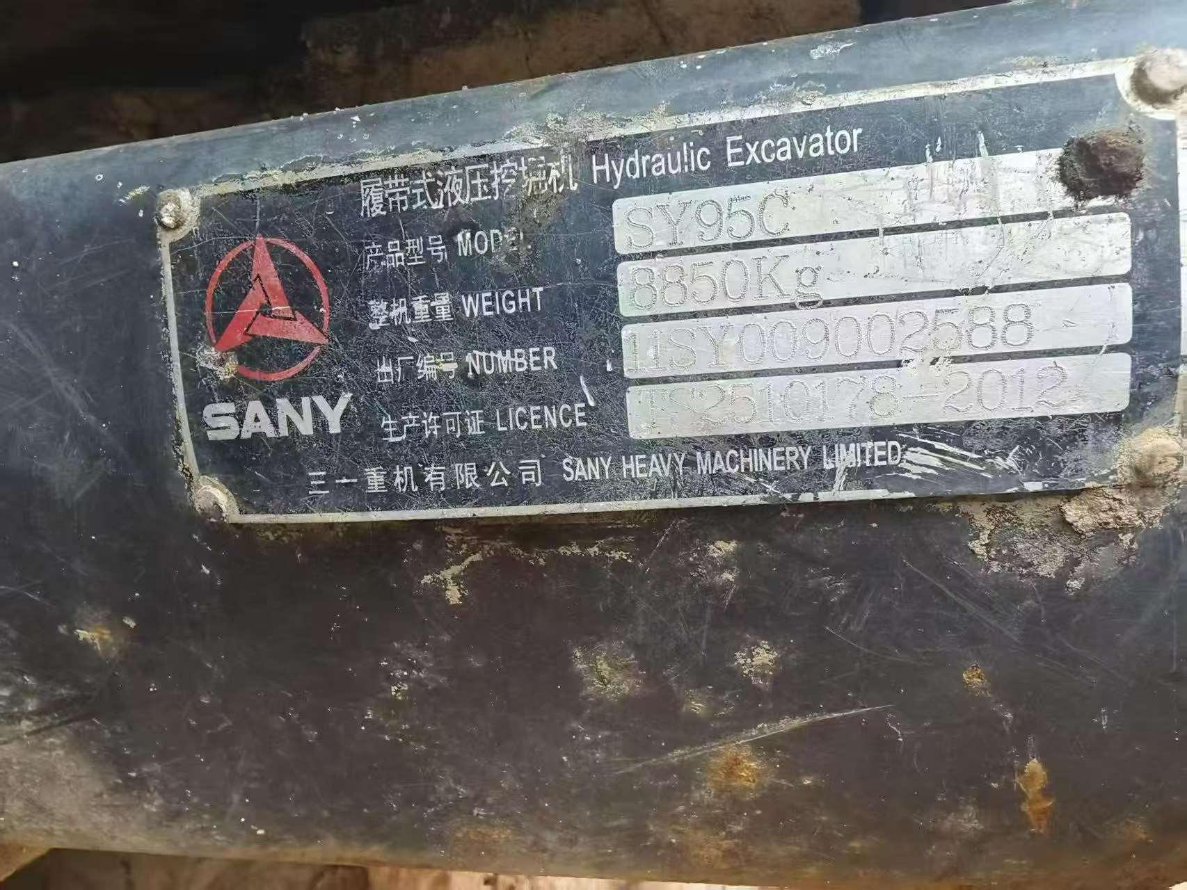Buy Sany SY95C Used Excavator / 4 Buy Sany SY95C Used Excavator / 4