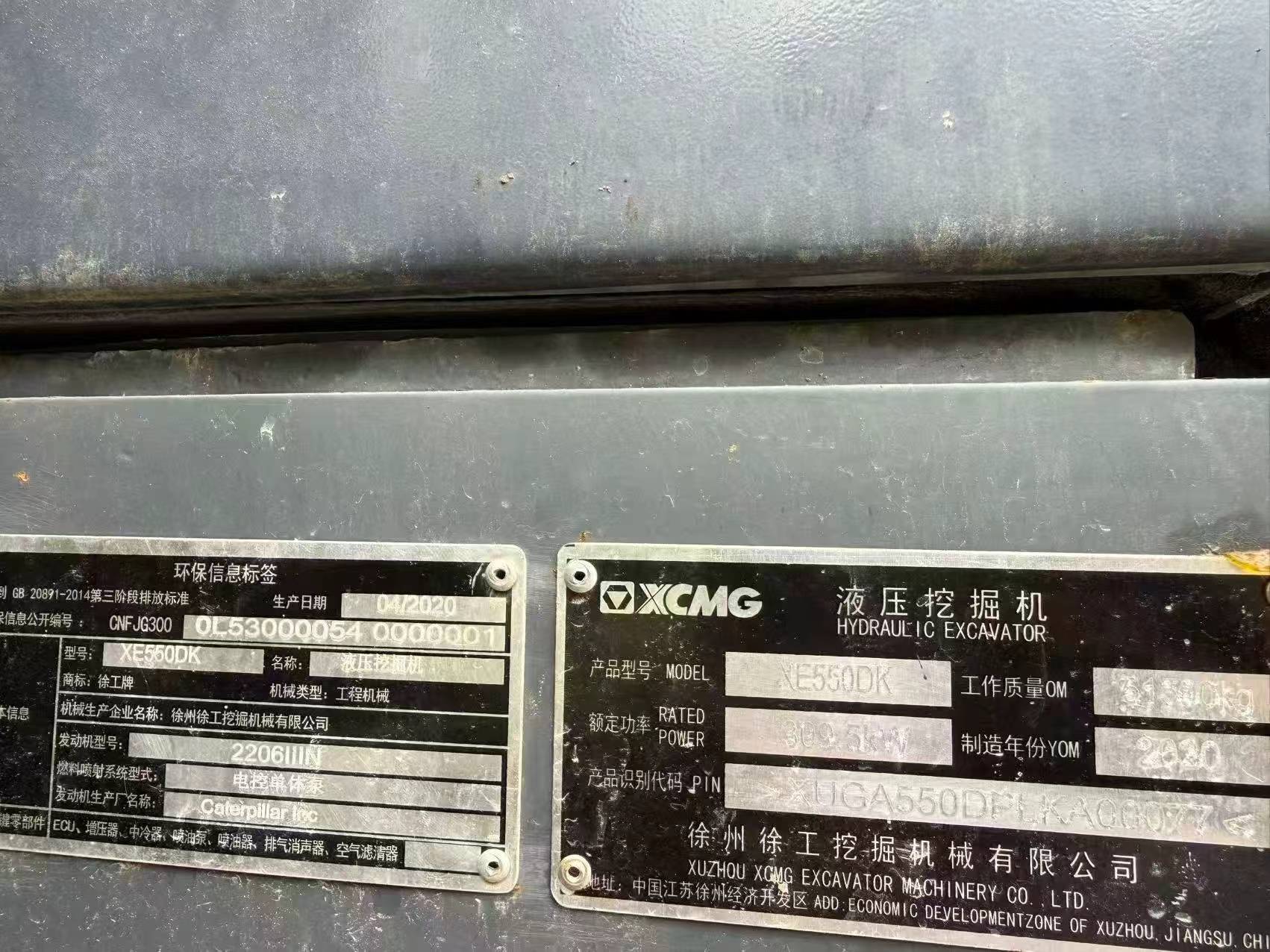 Buy XCMG XE550DK Used Excavator / 7 Buy XCMG XE550DK Used Excavator / 7