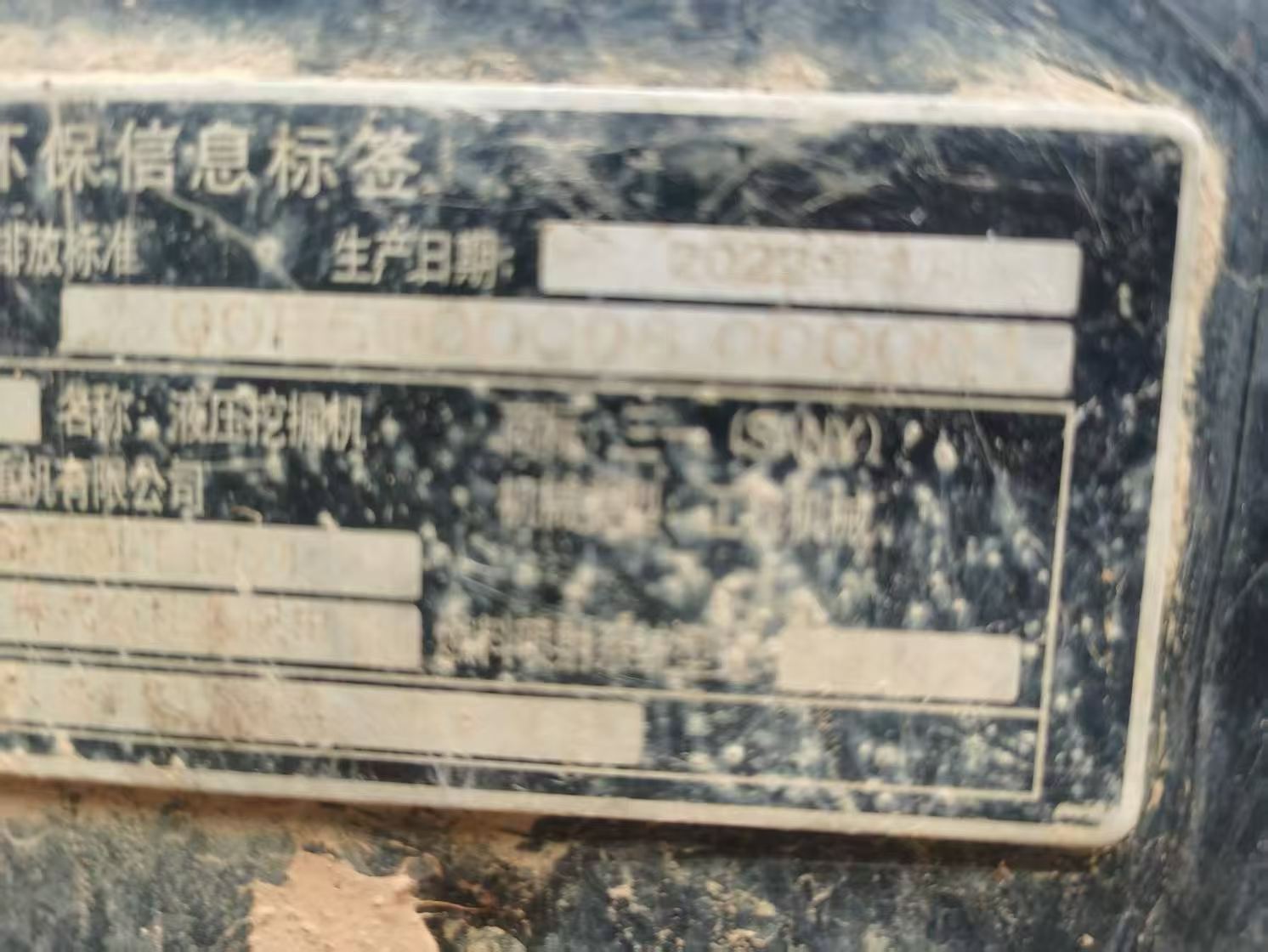Buy Sany SY60 Used Excavator / 8