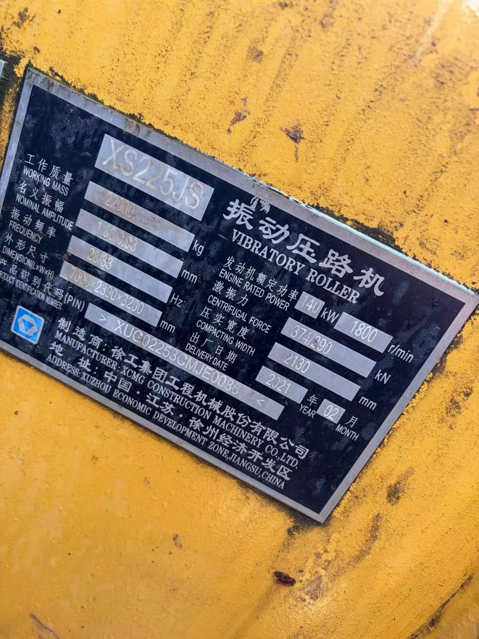 Buy XCMG XE225DK Used Excavator / 5 Buy XCMG XE225DK Used Excavator / 5