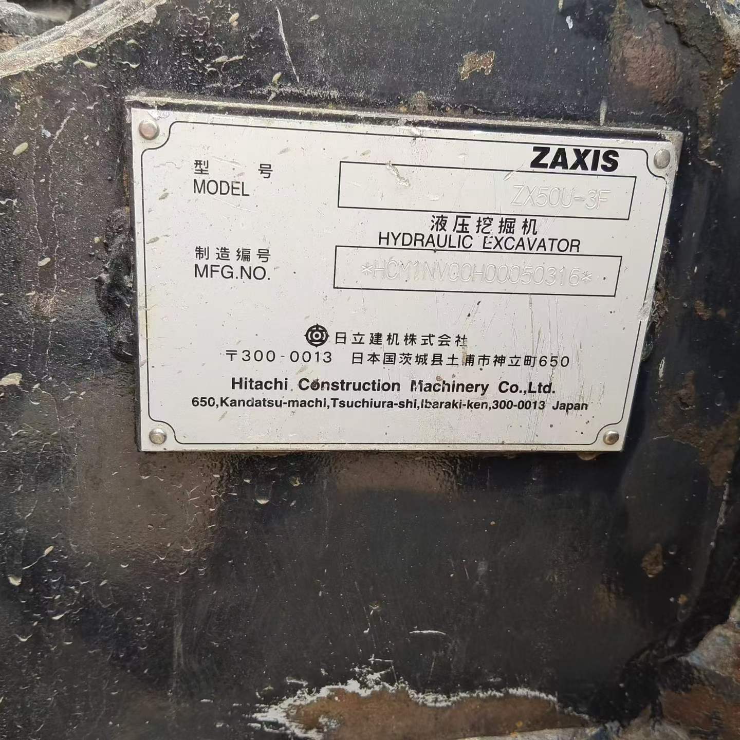 Buy Hitachi EX50-5 Used Excavator / 4