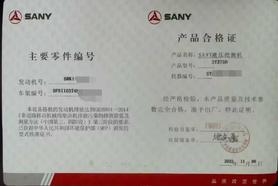 Buy Sany SY375H Used Excavator / 8 Buy Sany SY375H Used Excavator / 8