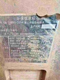 Buy Sumitomo SH80-6 Used Excavator / 5 Buy Sumitomo SH80-6 Used Excavator / 5