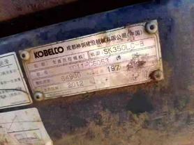 Buy Kobelco SK350-8 Used Excavator / 5 Buy Kobelco SK350-8 Used Excavator / 5