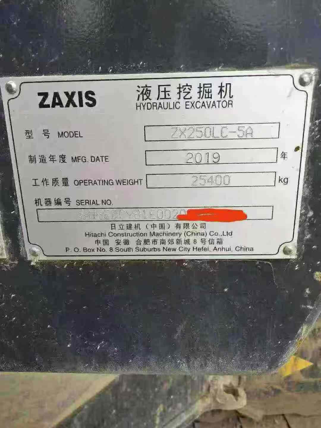 Buy Hitachi ZX250LC-5A Used Excavator / 7