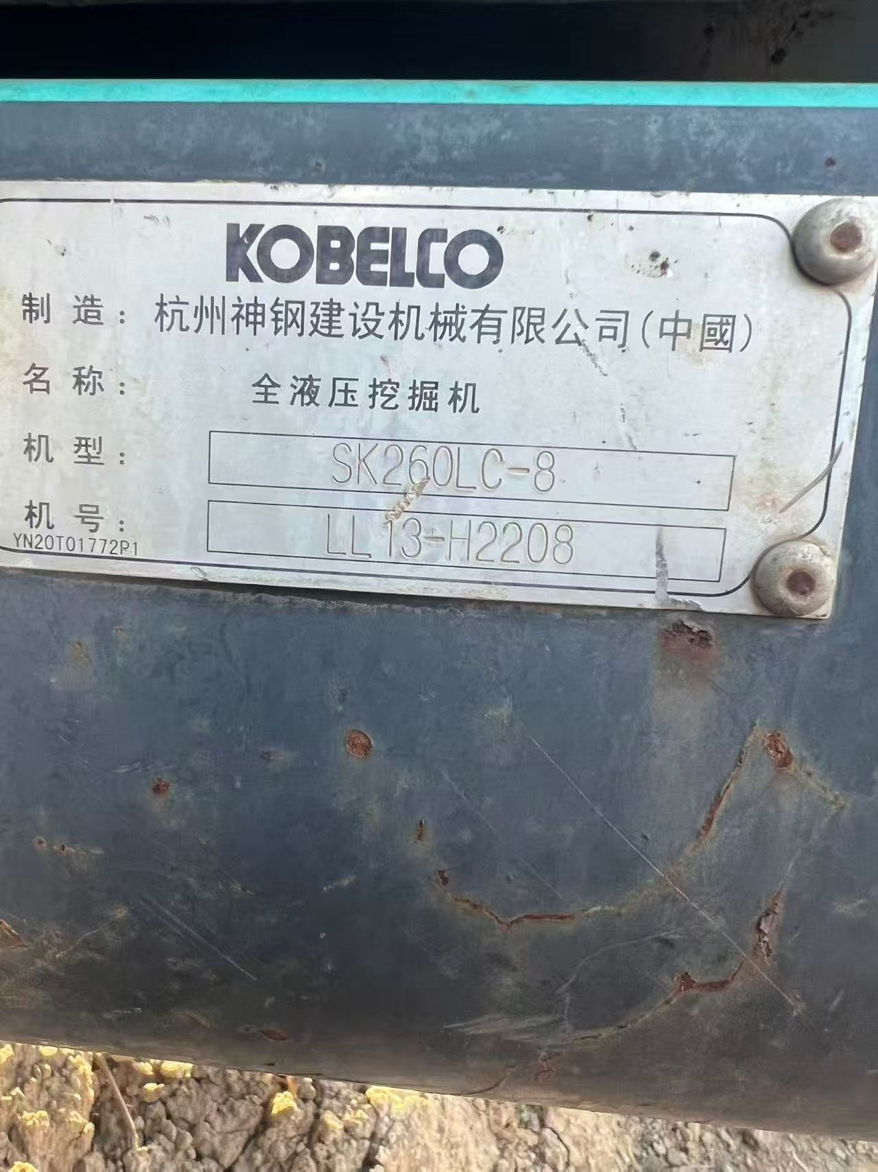 Buy Kobelco SK260LC-8 Used Excavator / 6